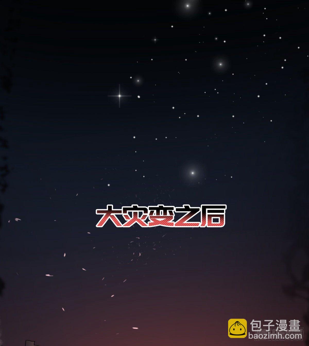 《我在废土签到弑神》决不妥协！ 第15页