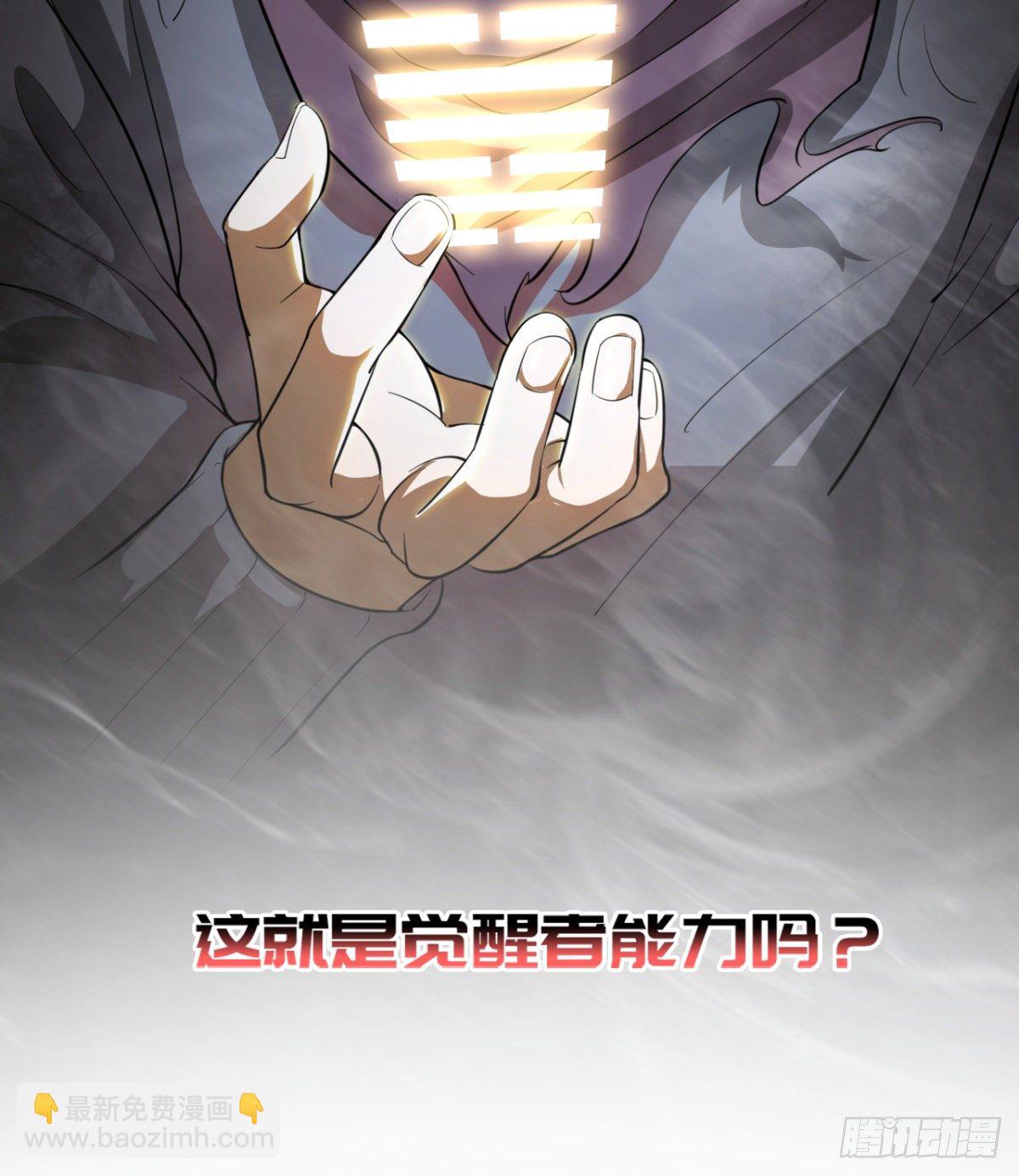 《我在废土签到弑神》决不妥协！ 第20页