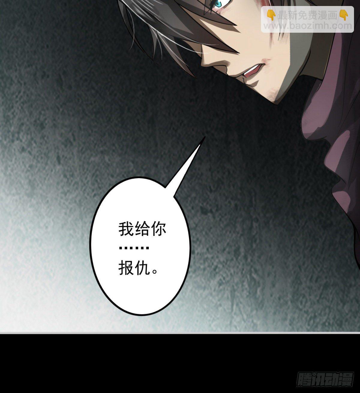 《我在废土签到弑神》决不妥协！ 第24页