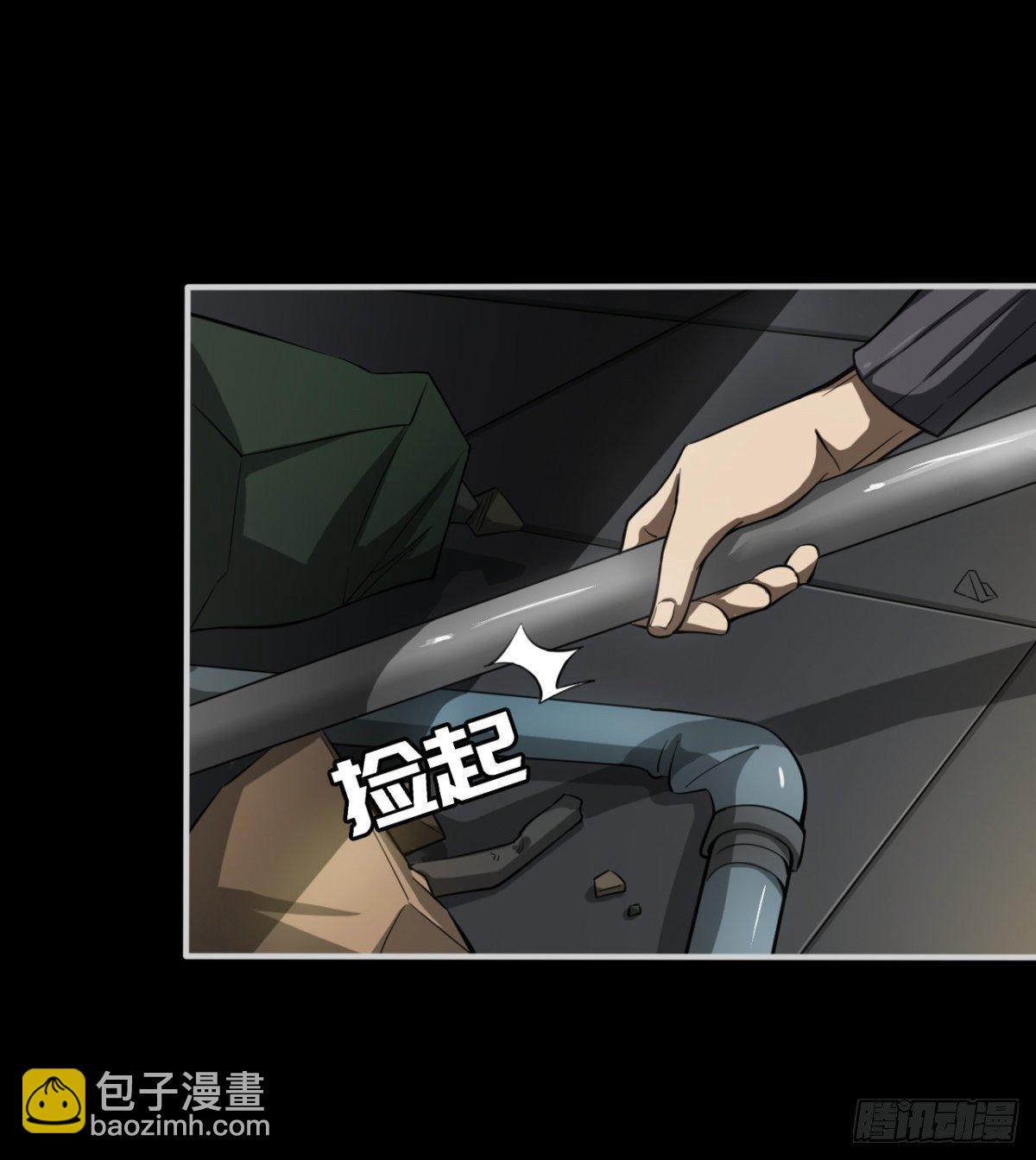《我在废土签到弑神》决不妥协！ 第25页