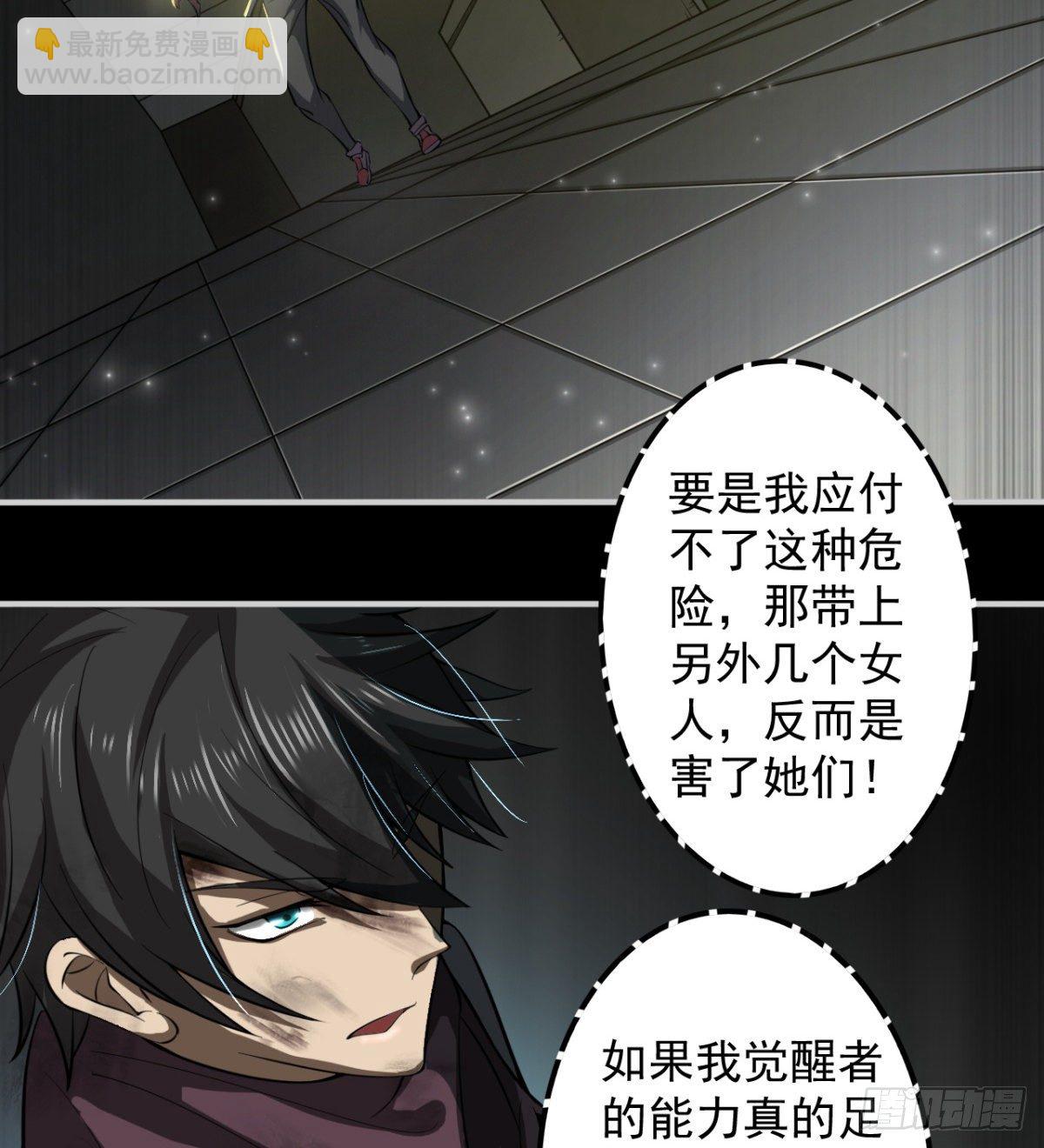 《我在废土签到弑神》决不妥协！ 第31页