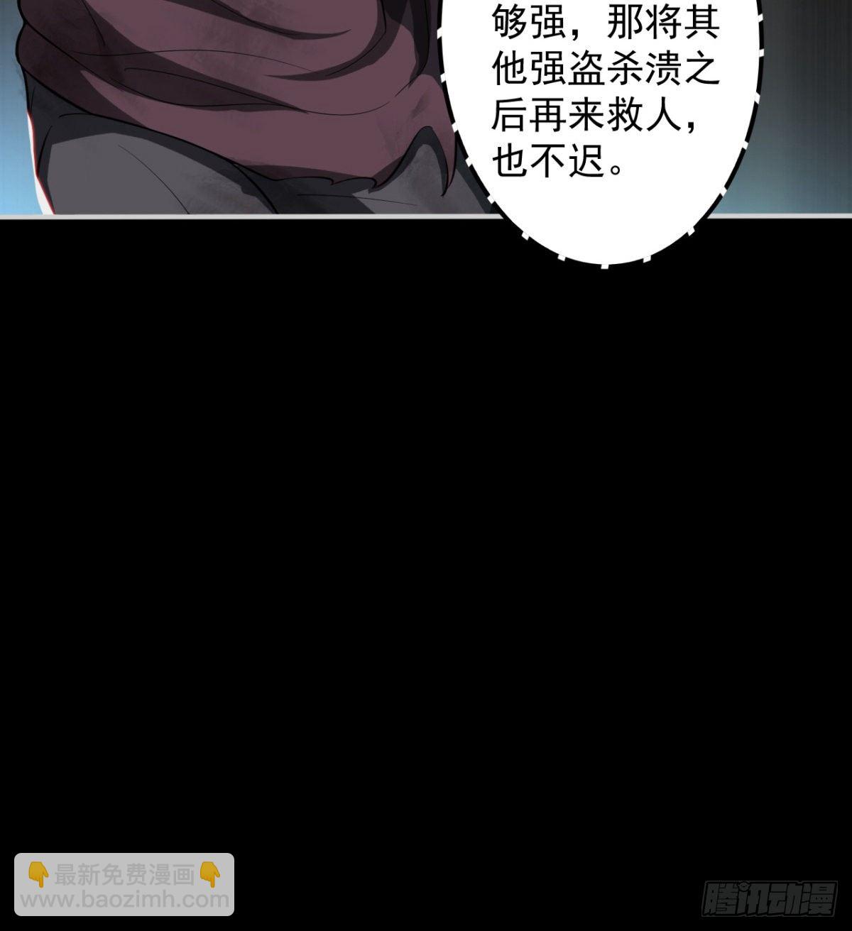 《我在废土签到弑神》决不妥协！ 第32页