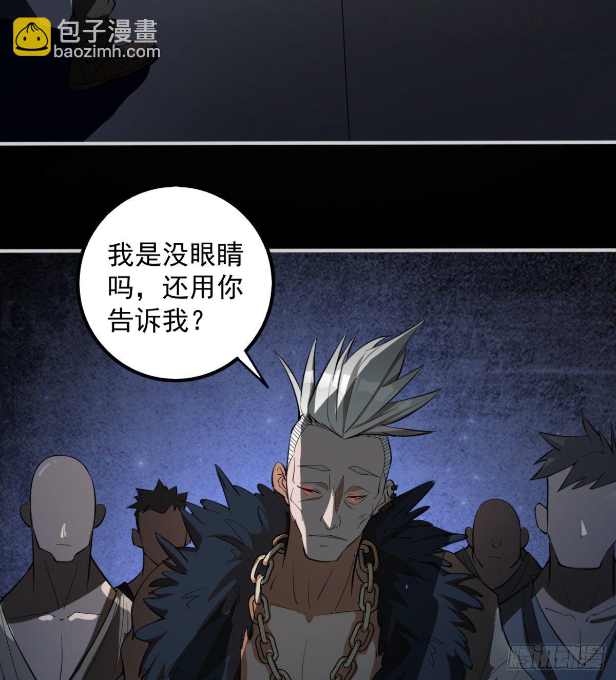 《我在废土签到弑神》决不妥协！ 第38页