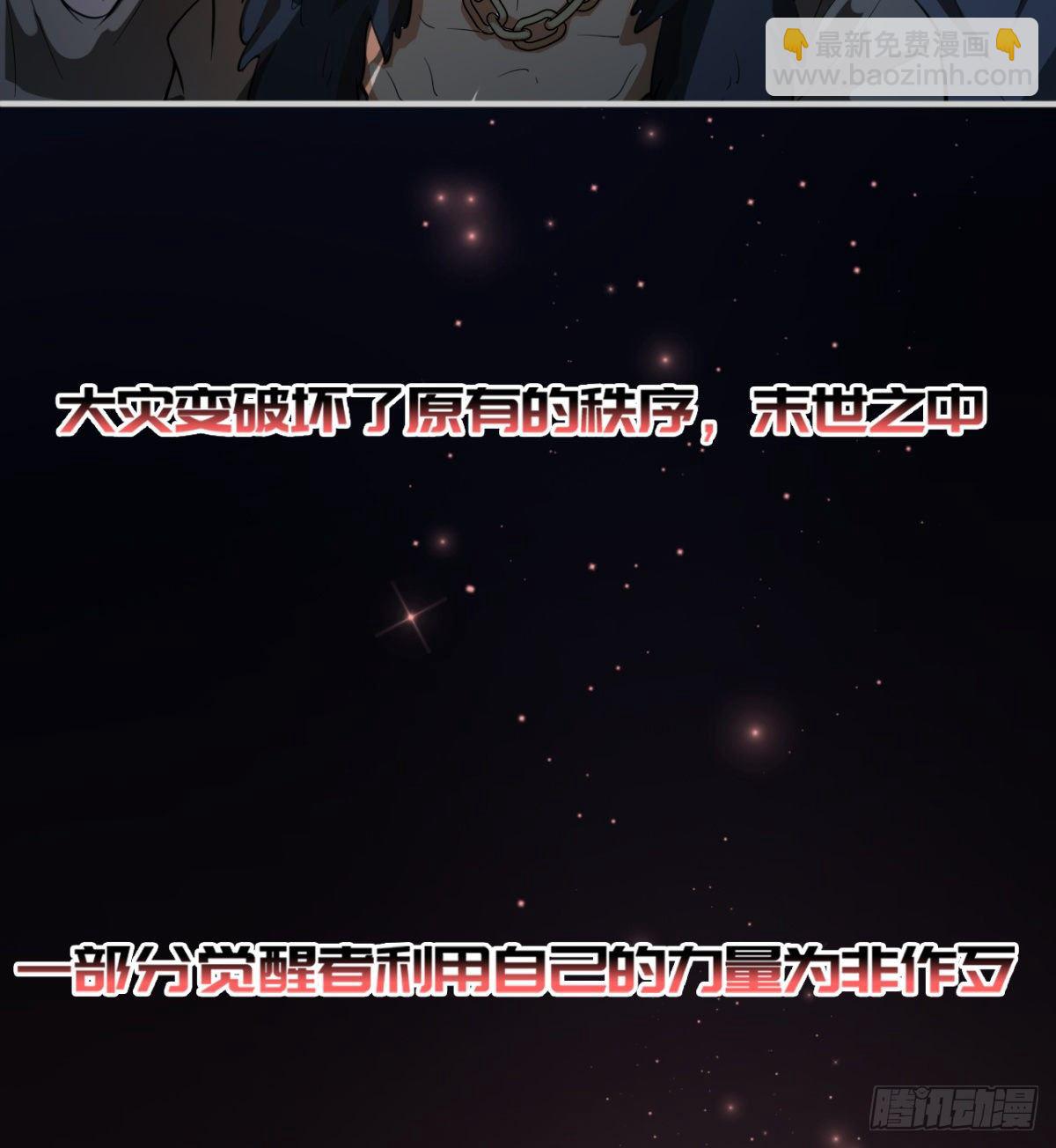 《我在废土签到弑神》决不妥协！ 第39页