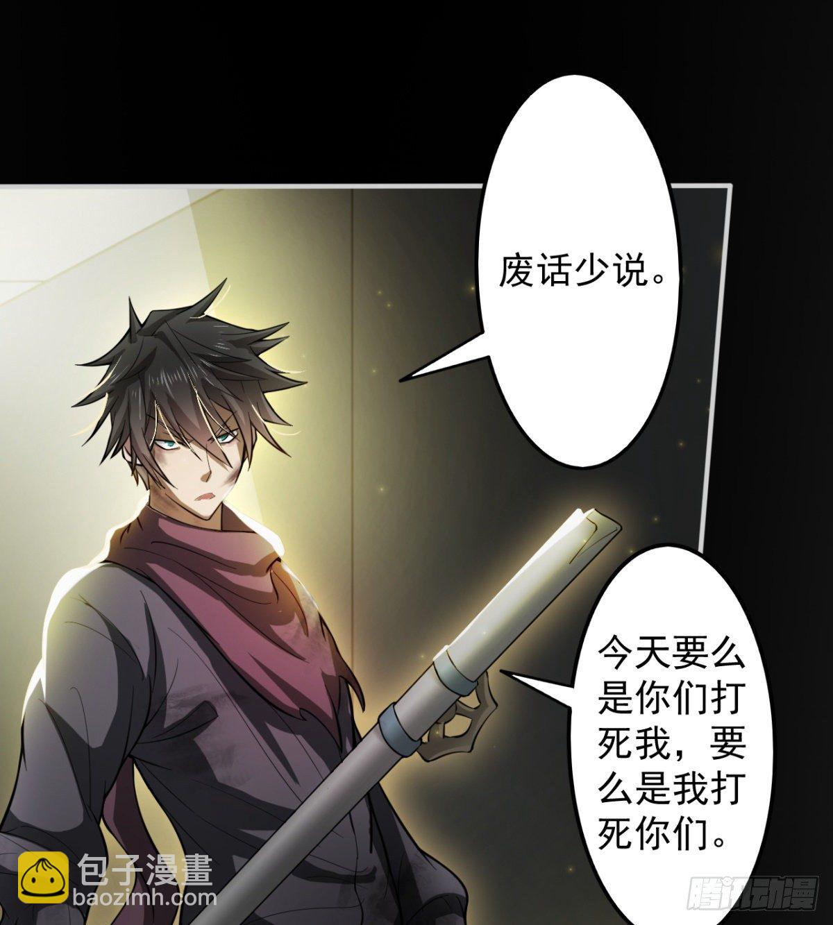 《我在废土签到弑神》决不妥协！ 第45页