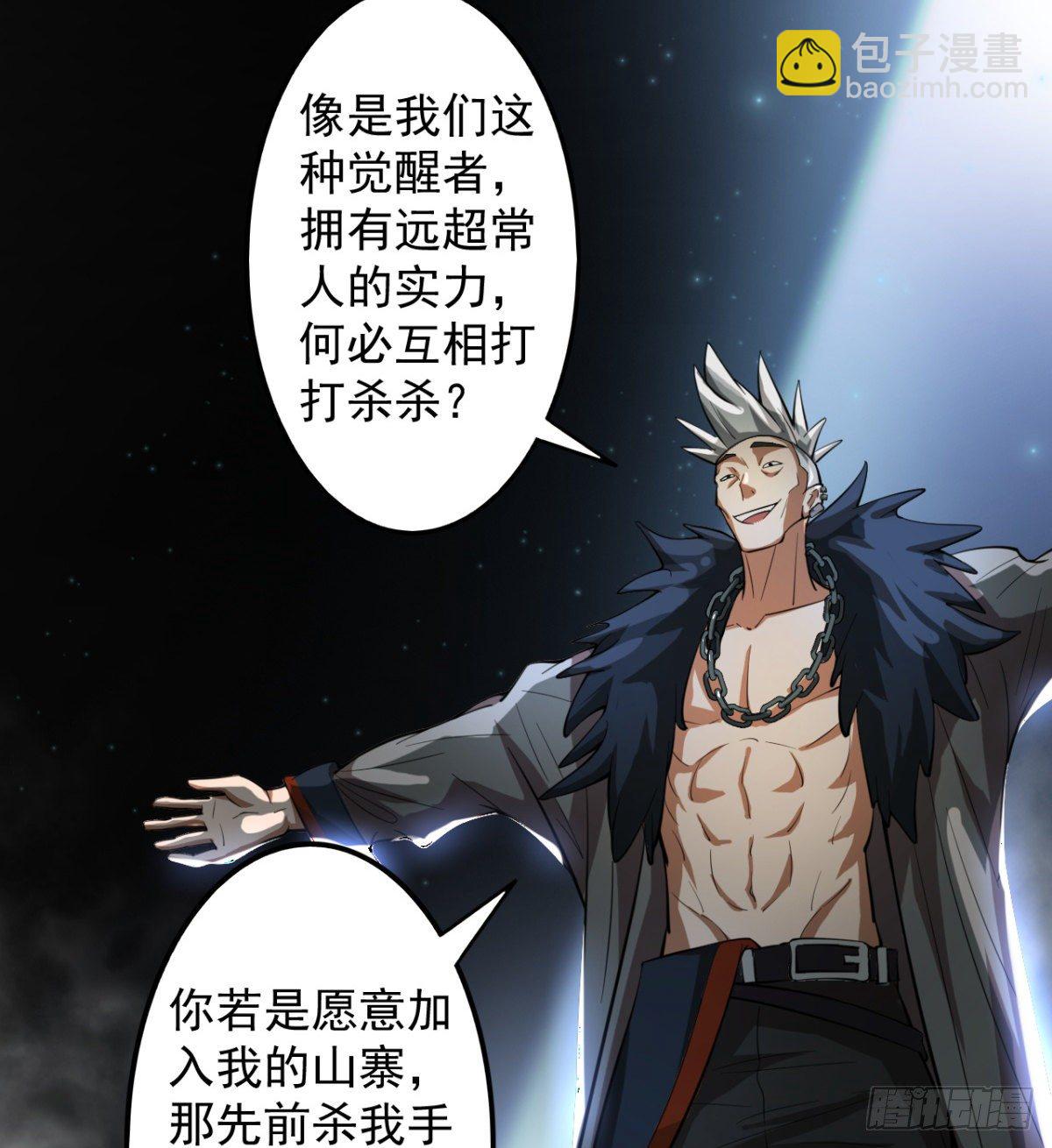 《我在废土签到弑神》决不妥协！ 第47页