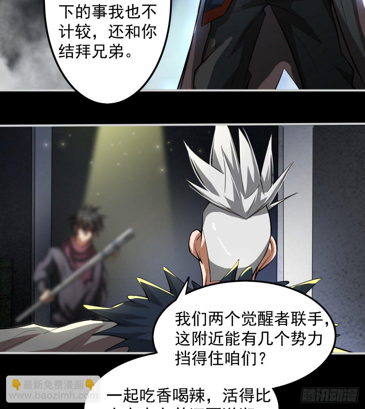 《我在废土签到弑神》决不妥协！ 第48页