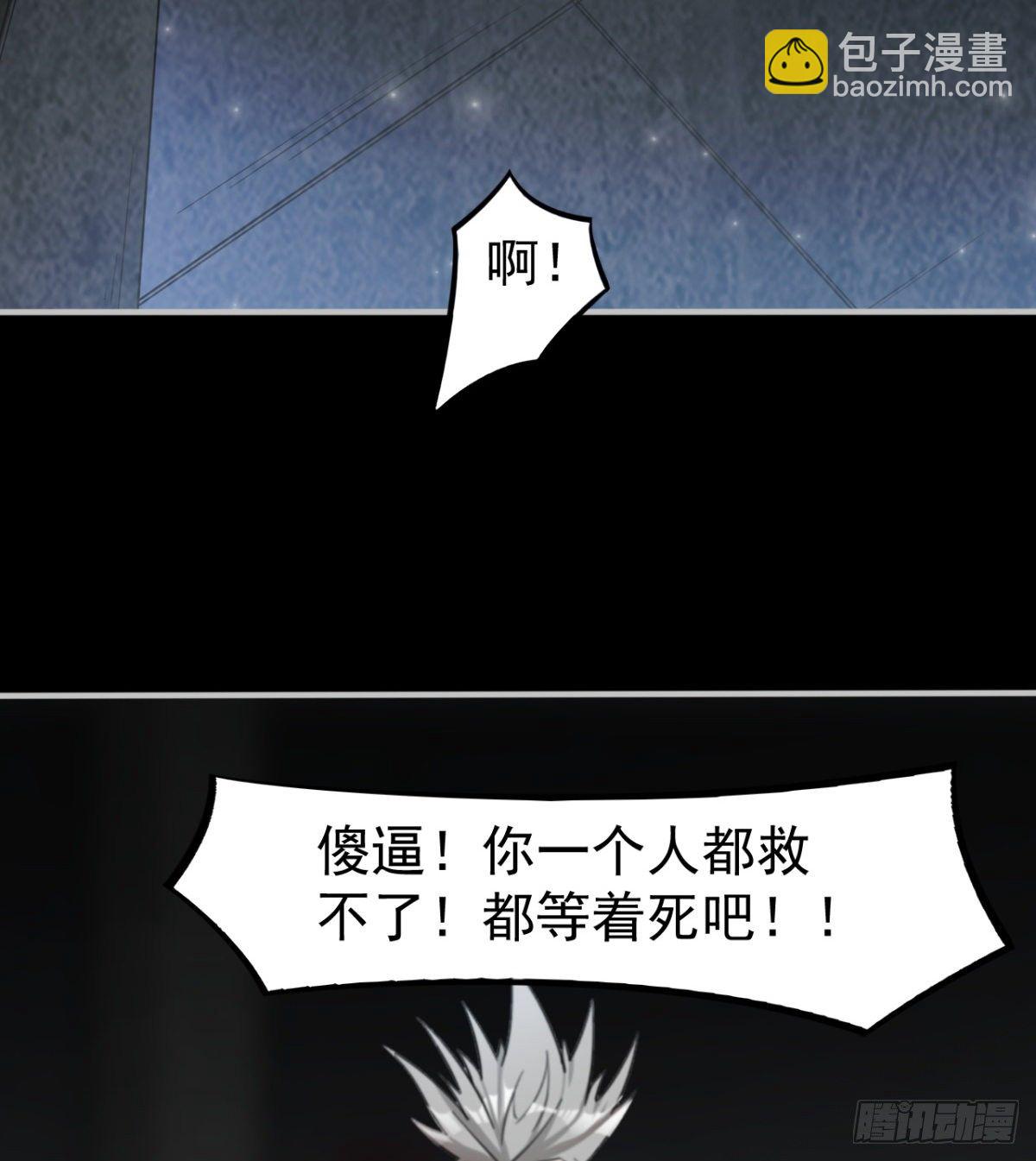 《我在废土签到弑神》斩尽！杀绝！ 第4页