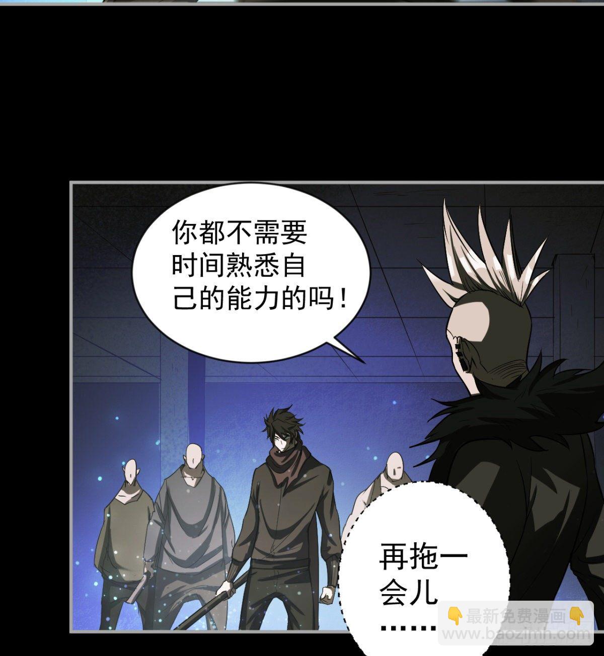 《我在废土签到弑神》拖延时间 第17页