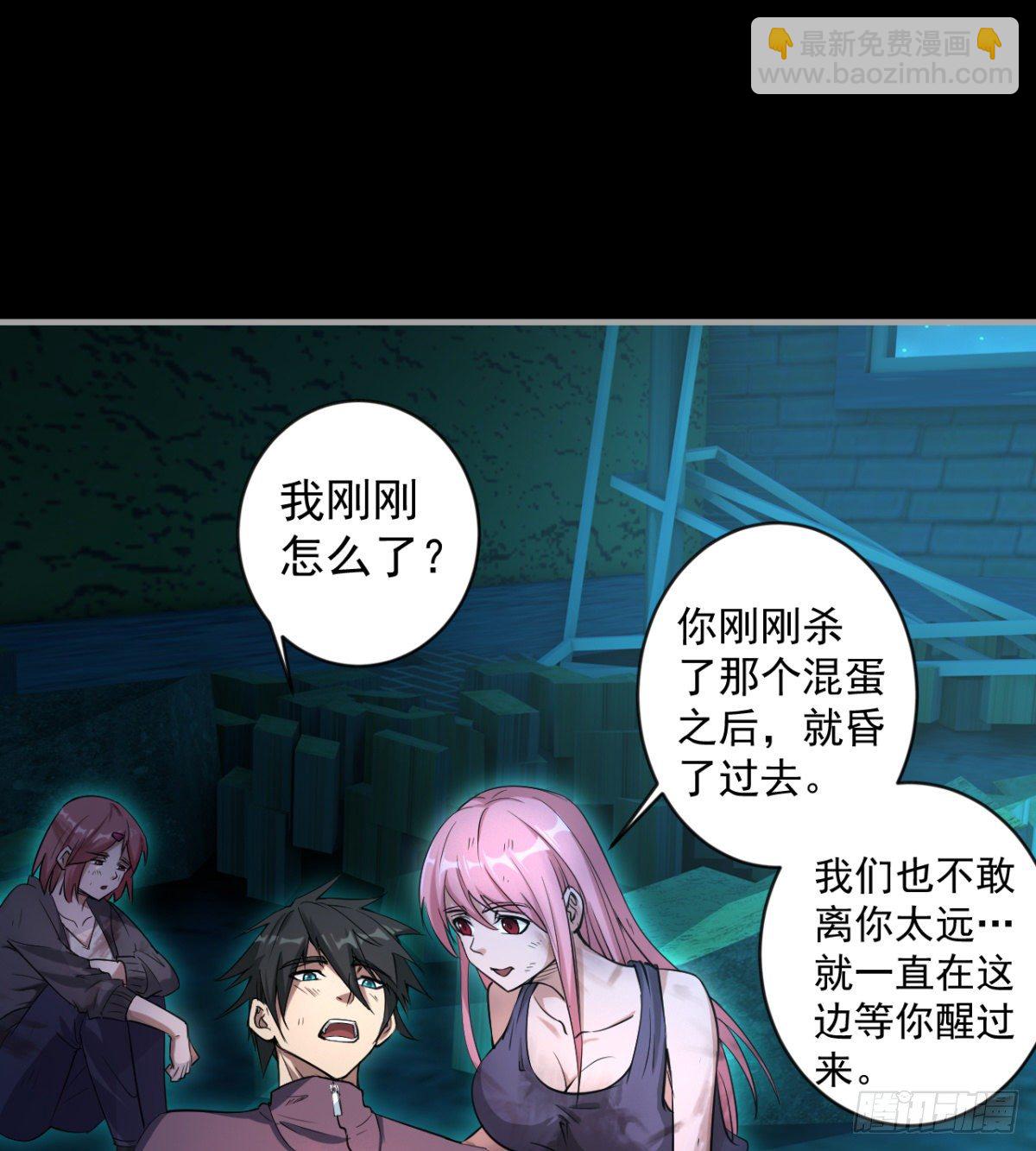 《我在废土签到弑神》要和我，做一次吗？ 第12页