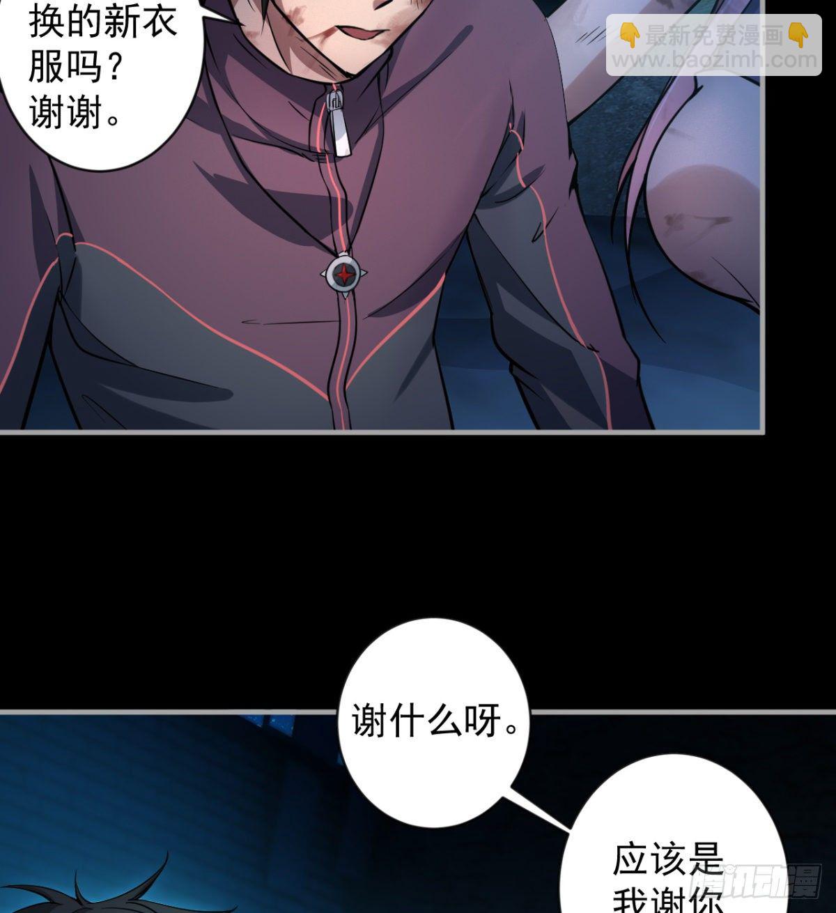 《我在废土签到弑神》要和我，做一次吗？ 第14页