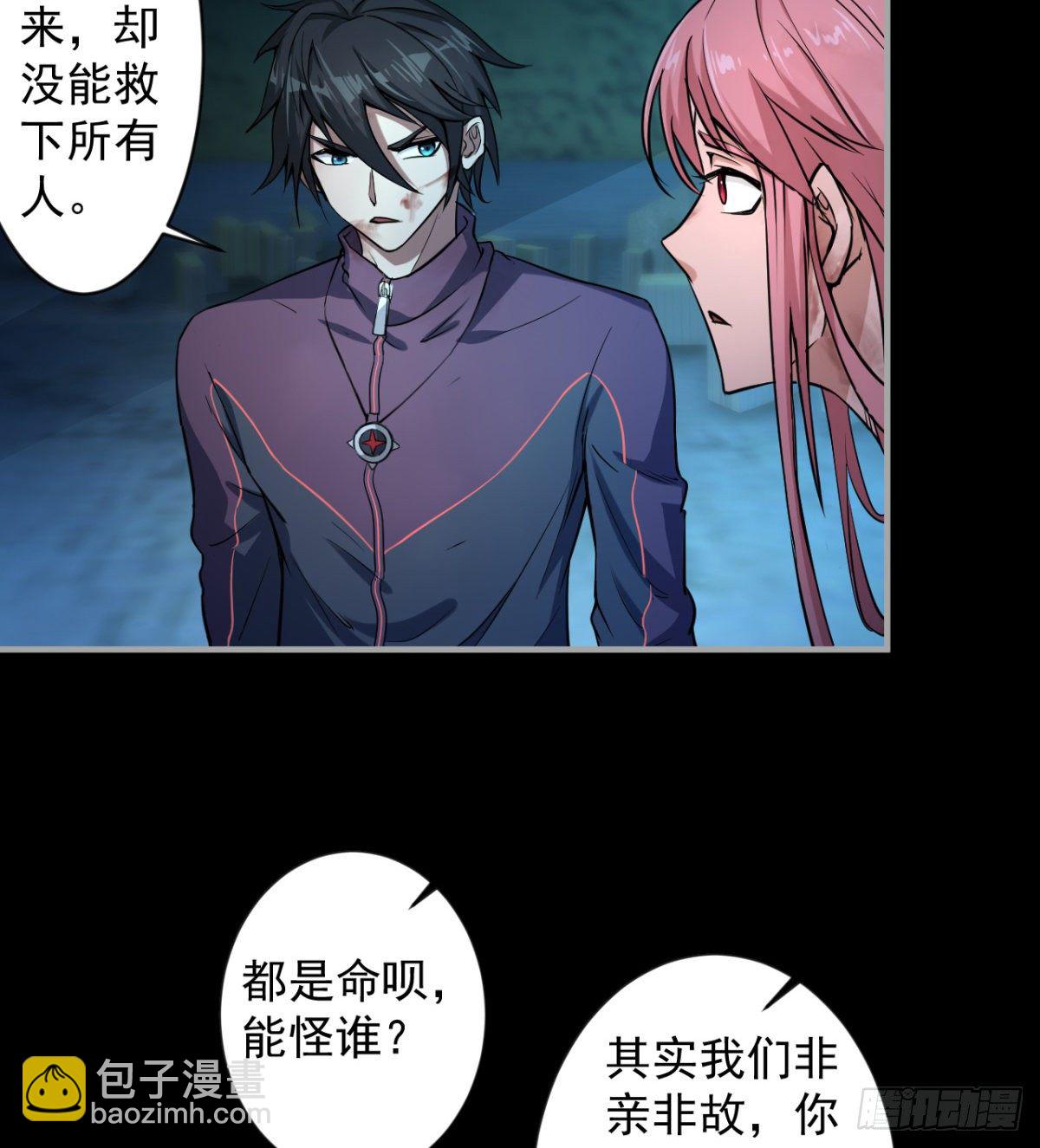 《我在废土签到弑神》要和我，做一次吗？ 第17页