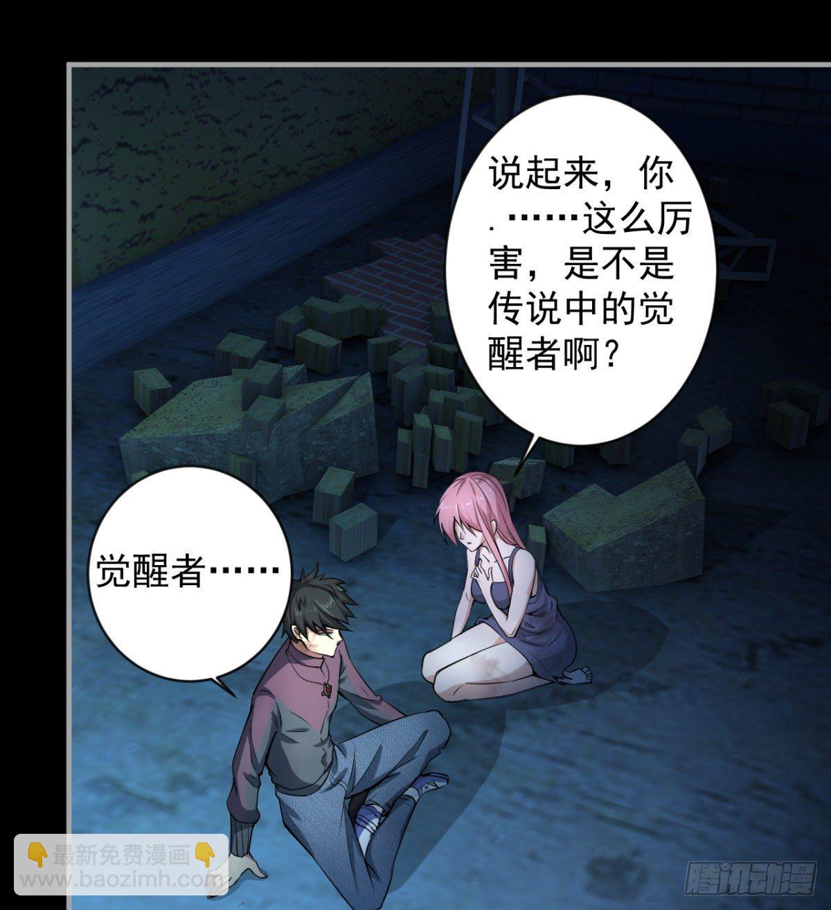 《我在废土签到弑神》要和我，做一次吗？ 第19页