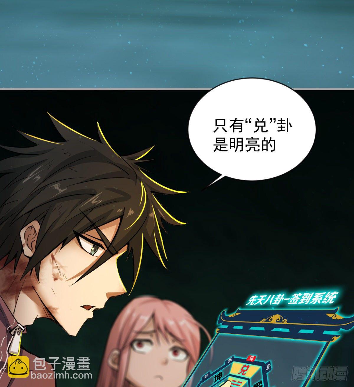 《我在废土签到弑神》要和我，做一次吗？ 第28页
