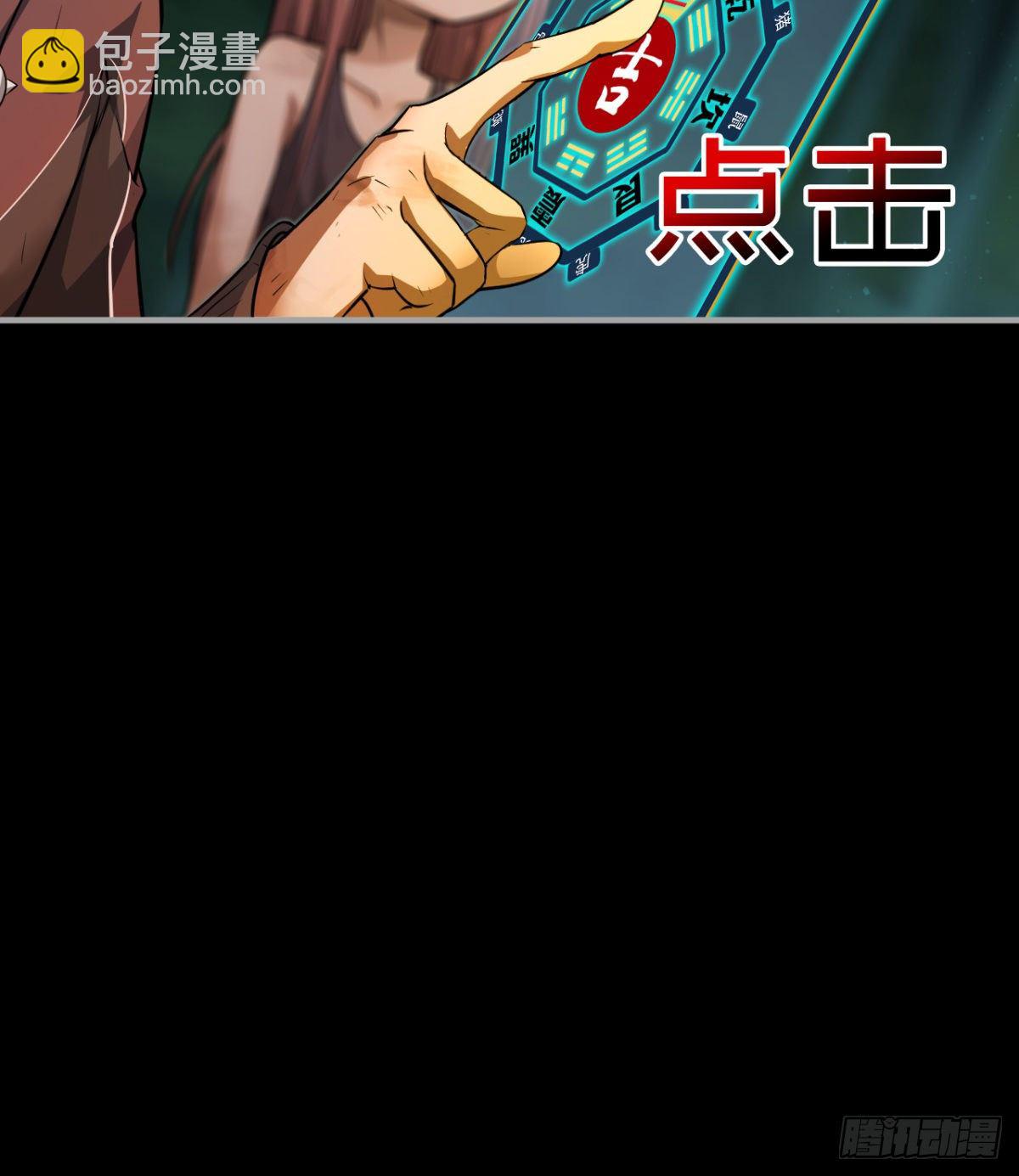 《我在废土签到弑神》要和我，做一次吗？ 第29页