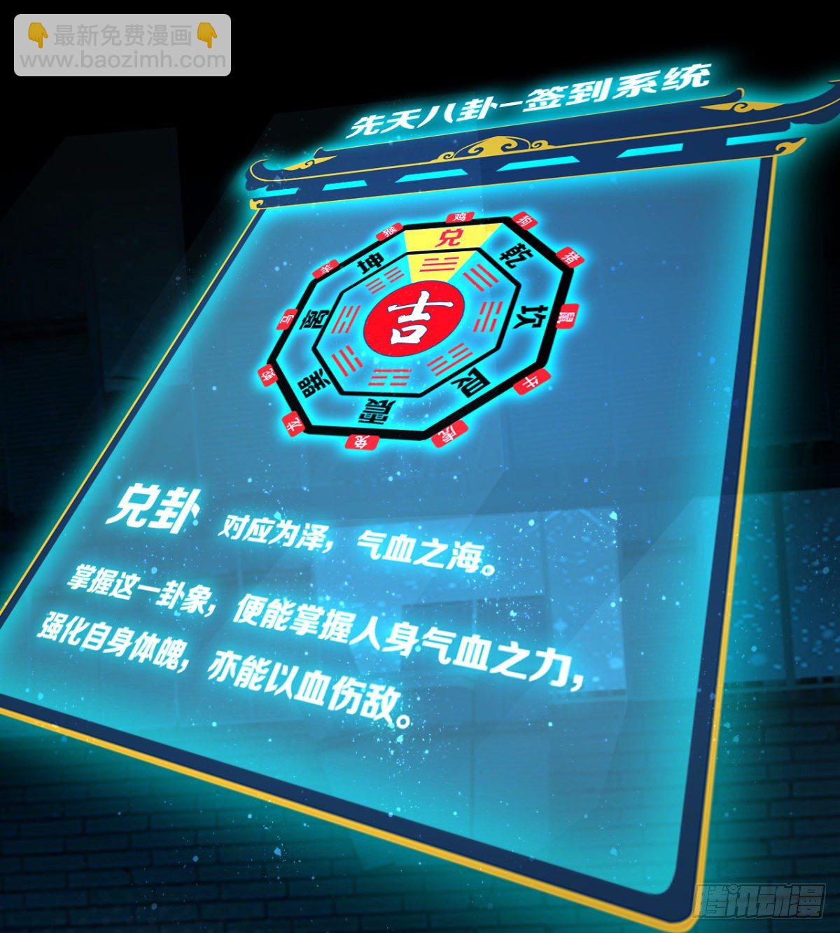《我在废土签到弑神》要和我，做一次吗？ 第30页