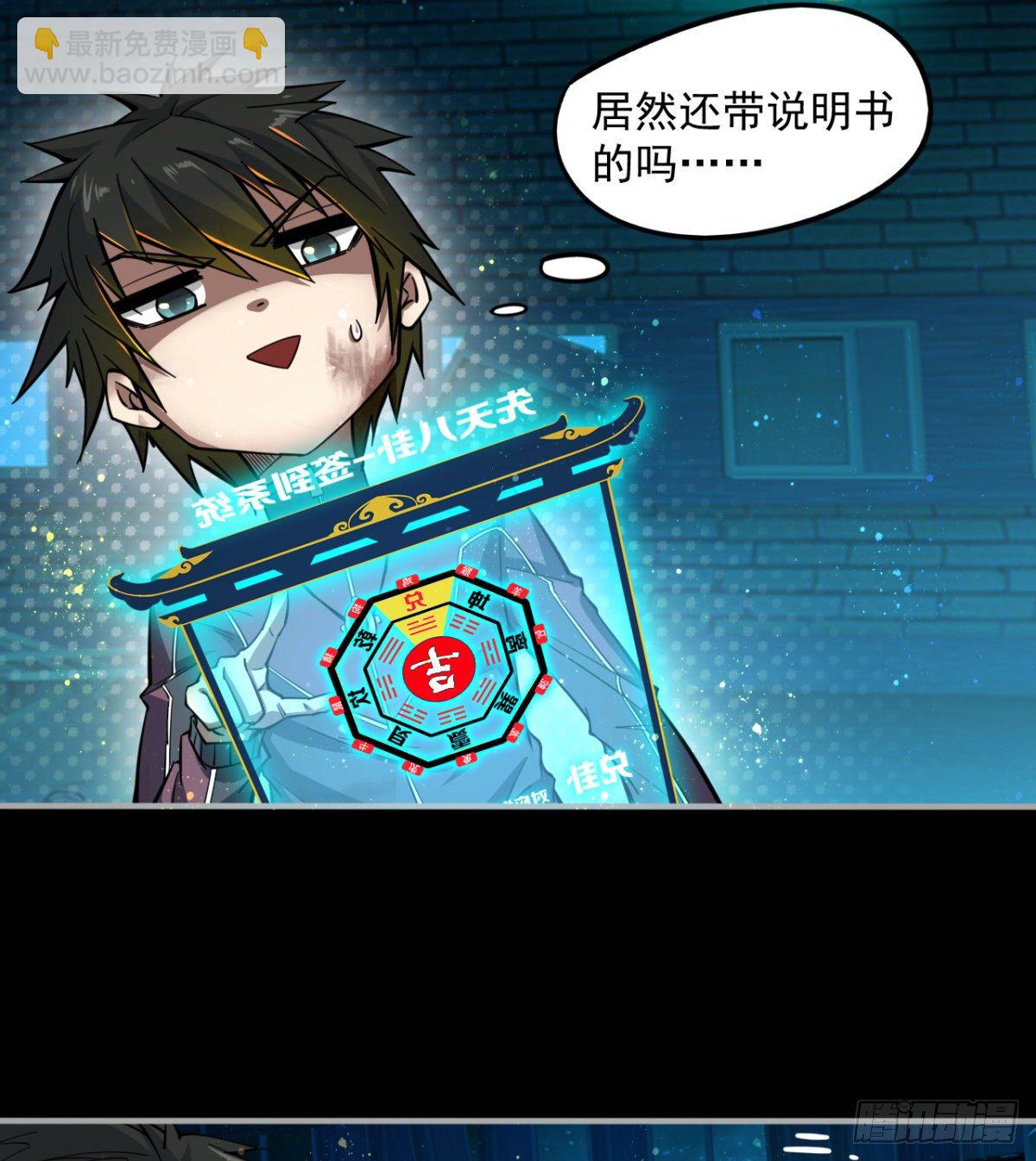 《我在废土签到弑神》要和我，做一次吗？ 第31页