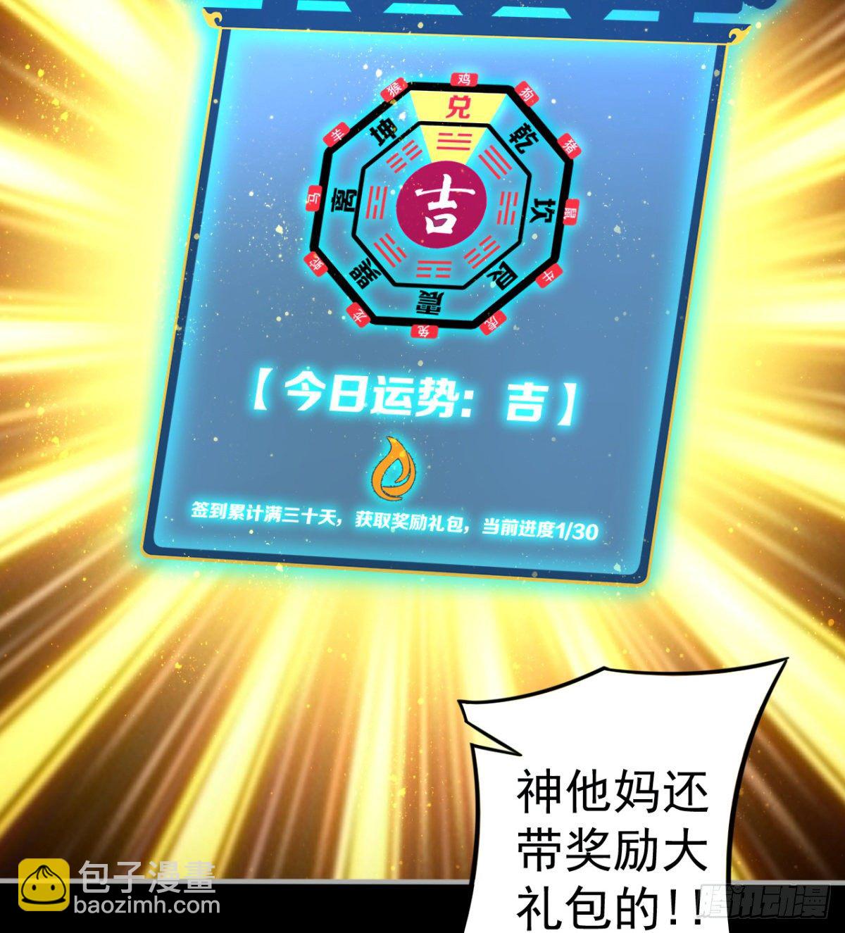 《我在废土签到弑神》要和我，做一次吗？ 第35页