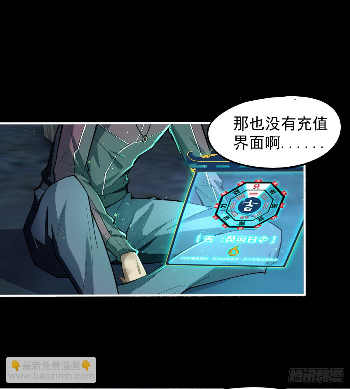 《我在废土签到弑神》要和我，做一次吗？ 第39页