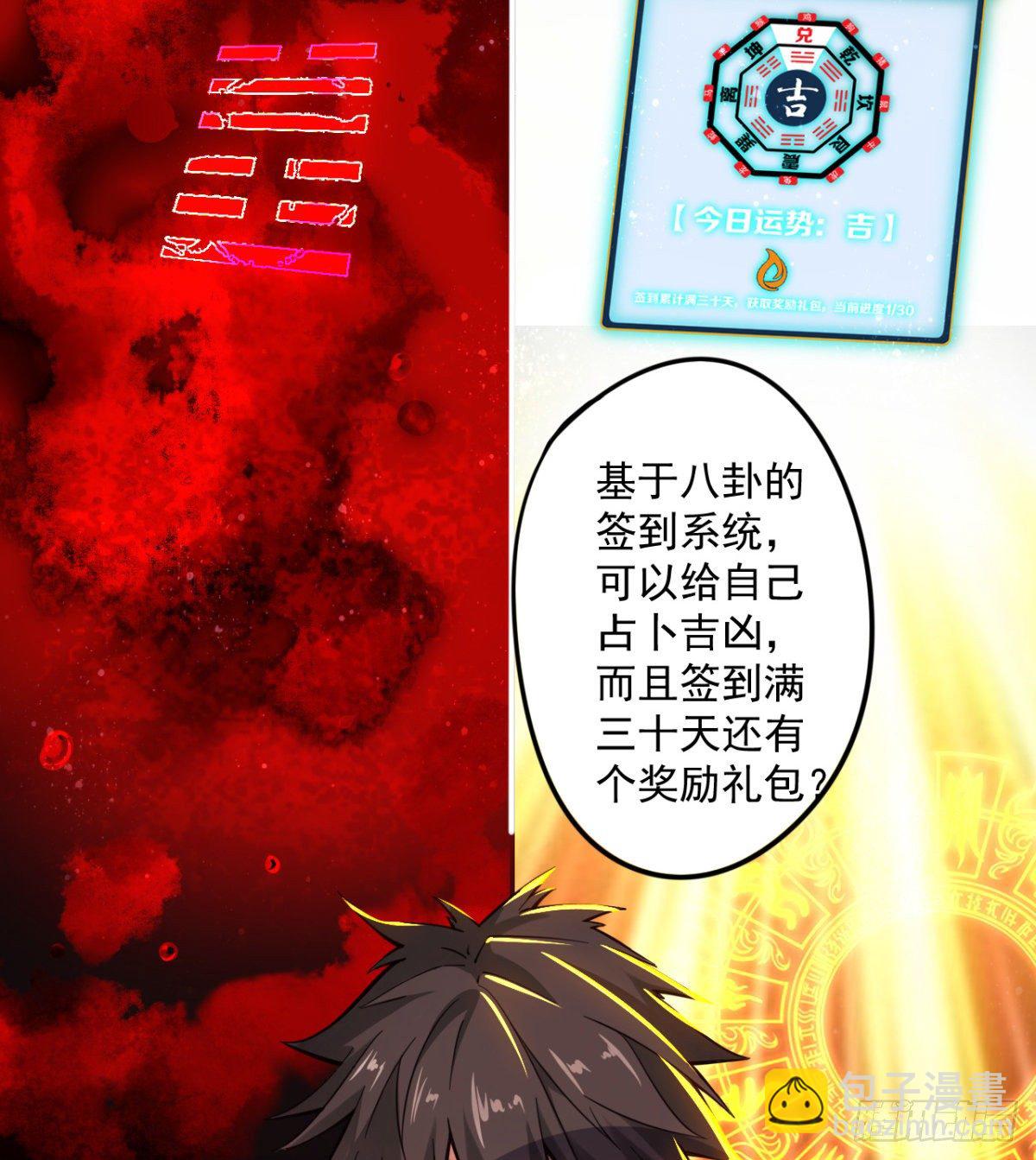 《我在废土签到弑神》要和我，做一次吗？ 第42页