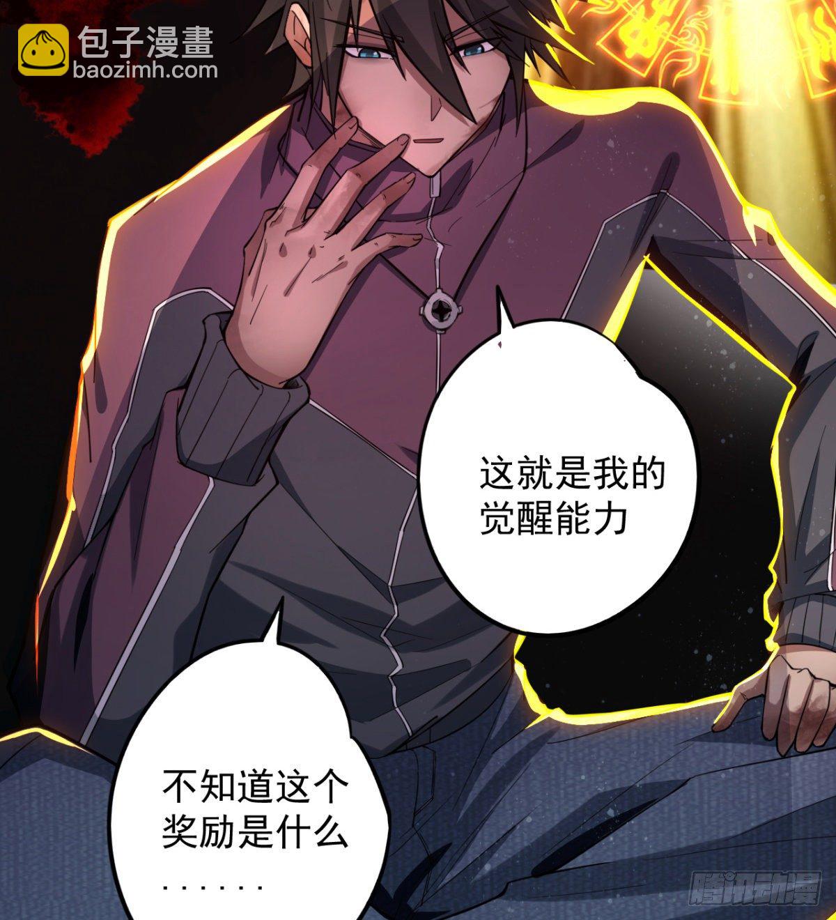 《我在废土签到弑神》要和我，做一次吗？ 第43页