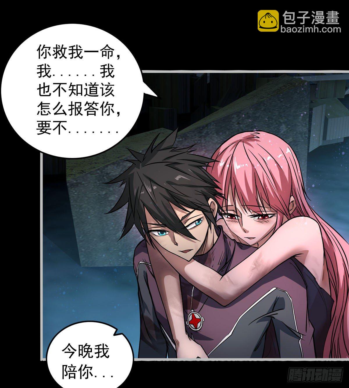 《我在废土签到弑神》要和我，做一次吗？ 第50页