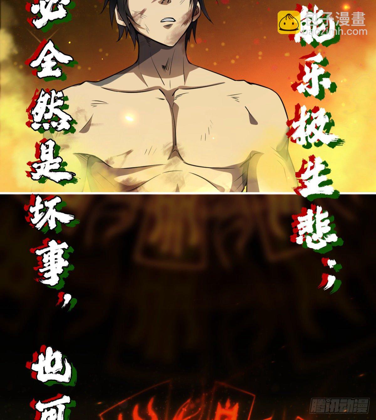 《我在废土签到弑神》要和我，做一次吗？ 第6页