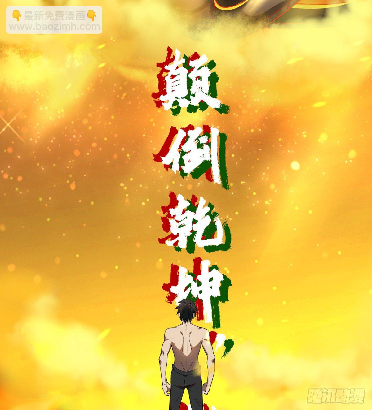《我在废土签到弑神》要和我，做一次吗？ 第8页