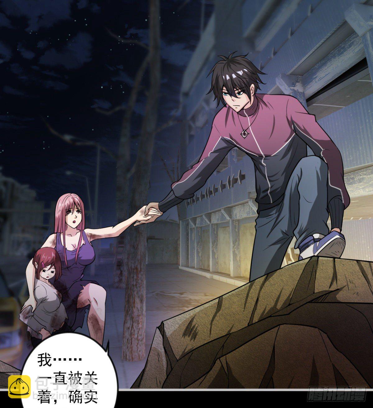《我在废土签到弑神》两女大凶 第10页