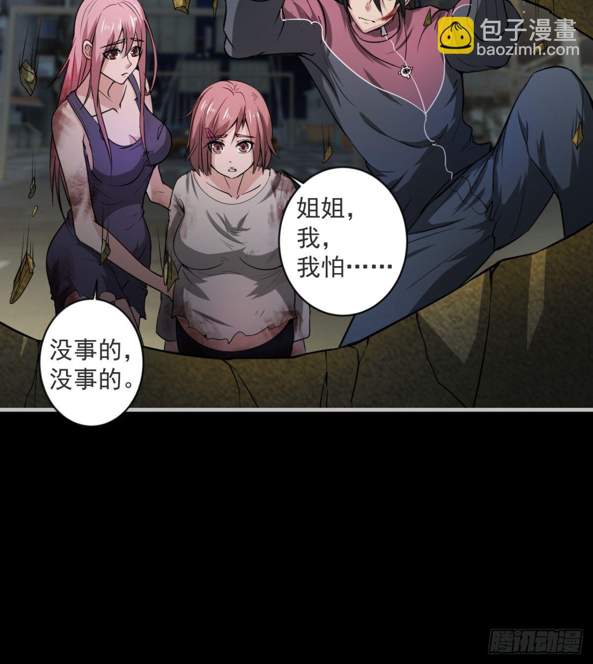 《我在废土签到弑神》两女大凶 第14页