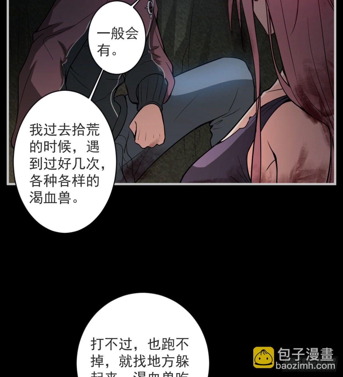 《我在废土签到弑神》两女大凶 第17页