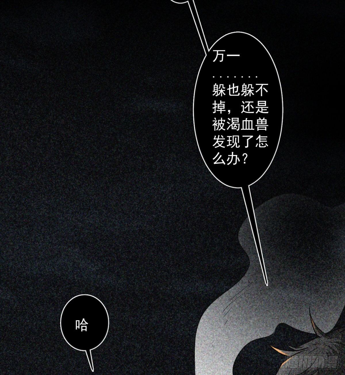 《我在废土签到弑神》两女大凶 第19页
