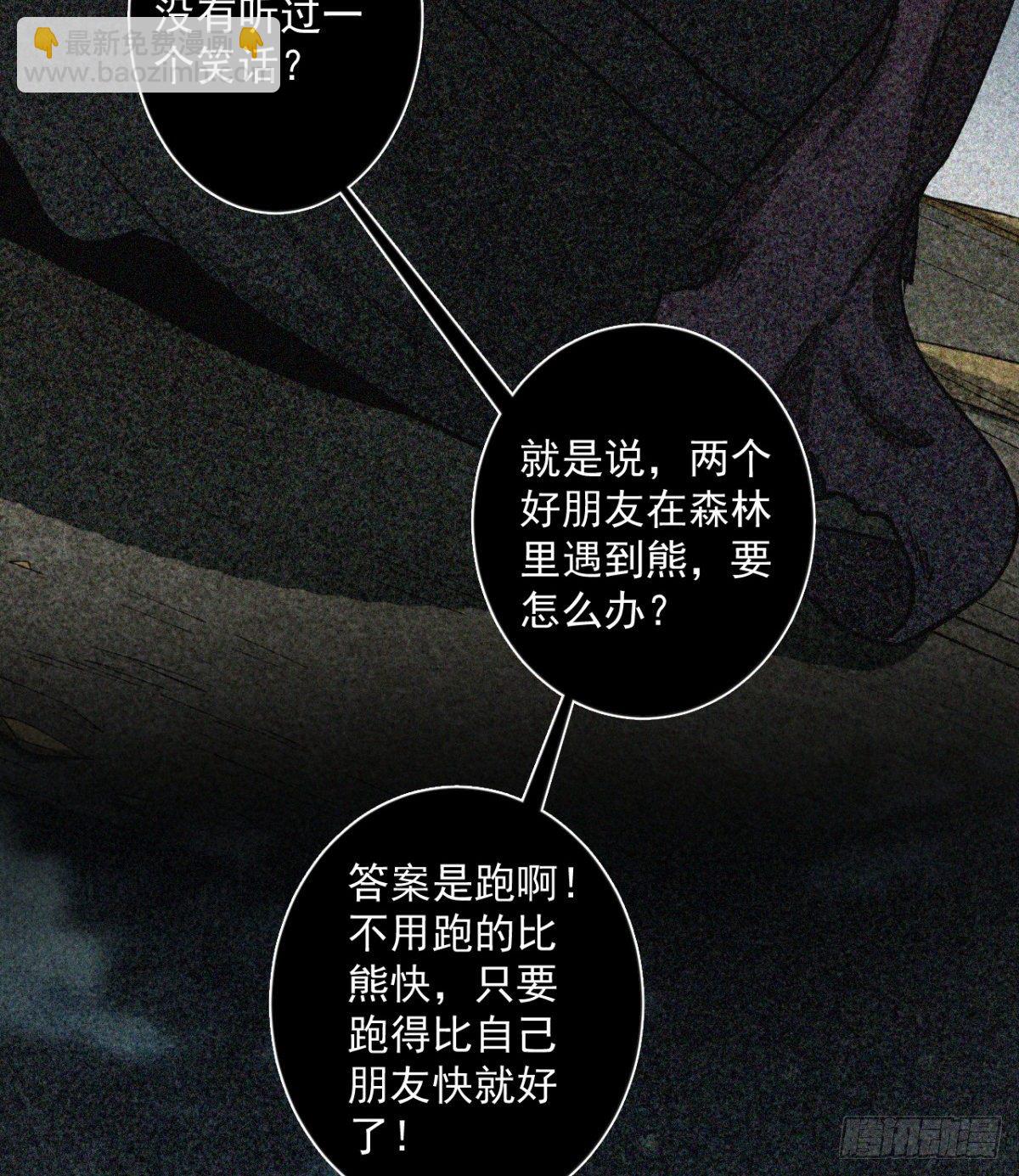 《我在废土签到弑神》两女大凶 第21页