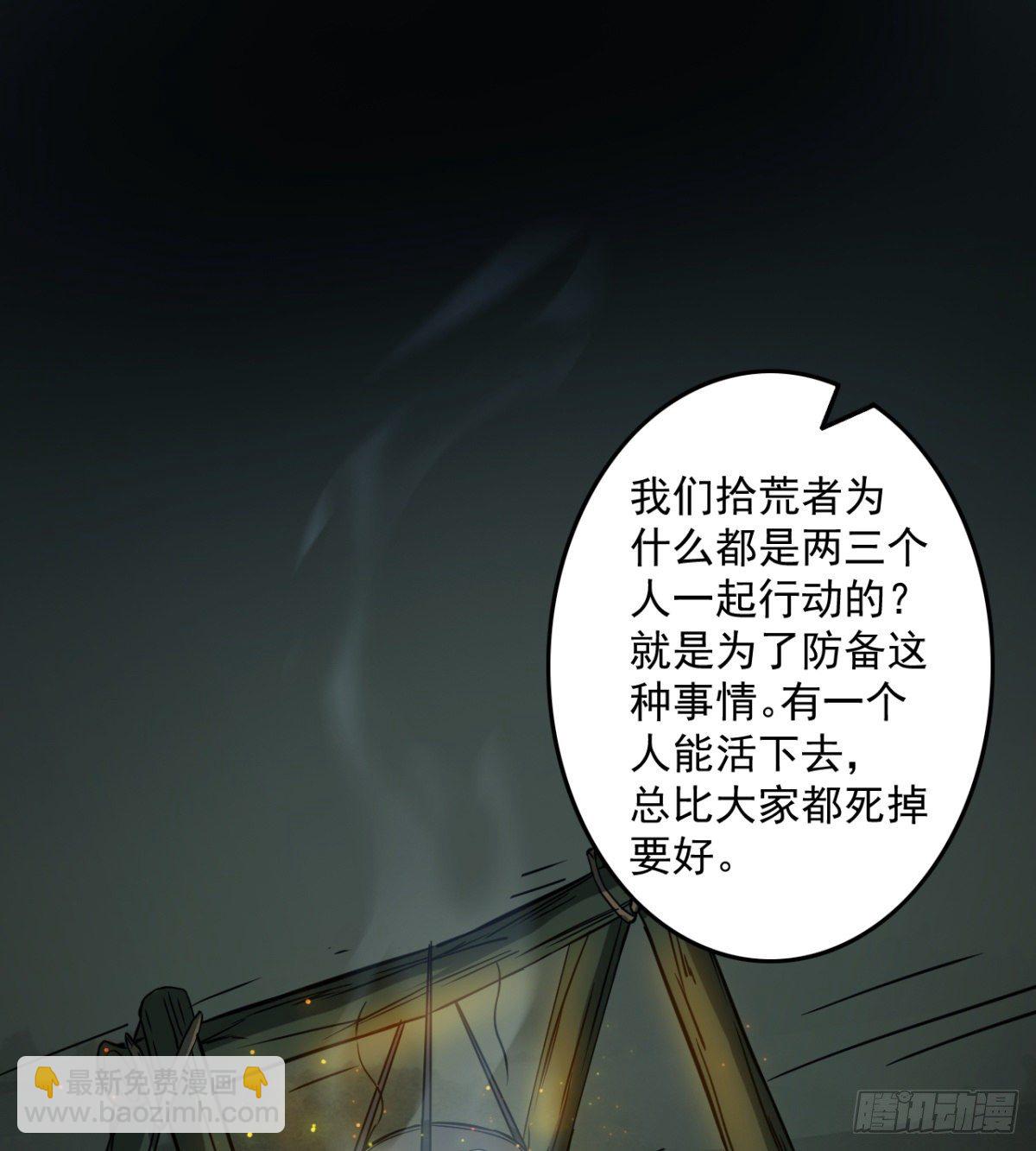 《我在废土签到弑神》两女大凶 第24页