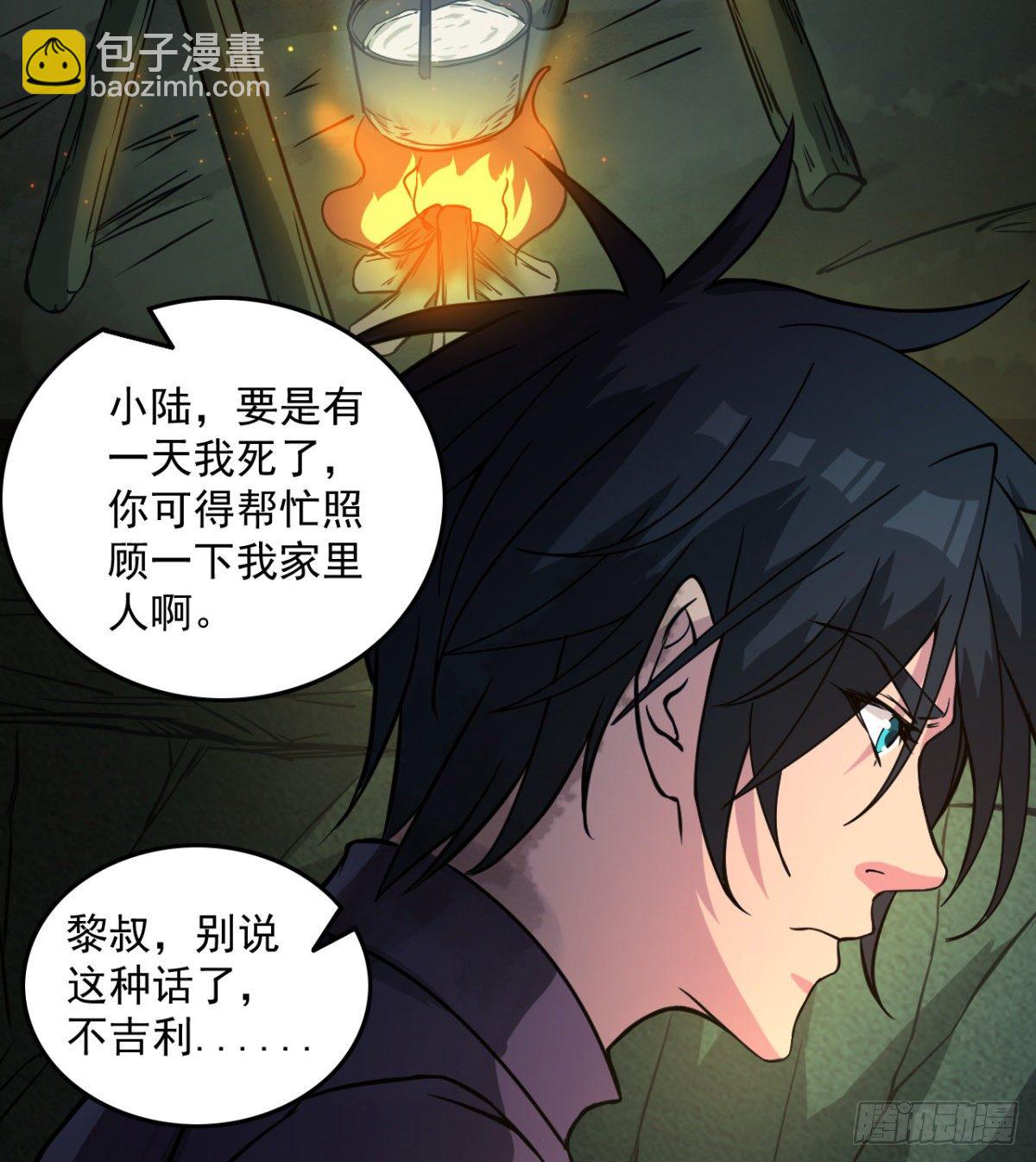 《我在废土签到弑神》两女大凶 第25页