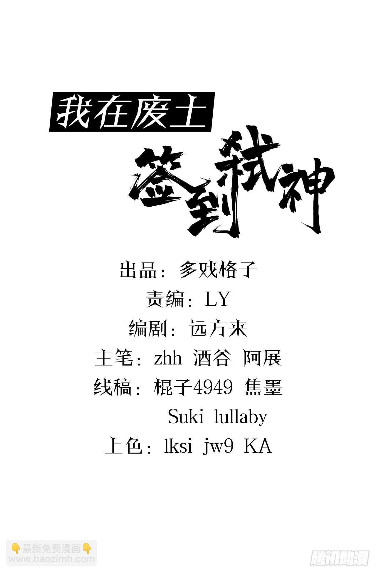 《我在废土签到弑神》两女大凶 第2页
