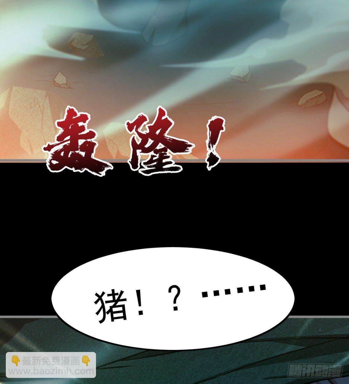 《我在废土签到弑神》两女大凶 第36页