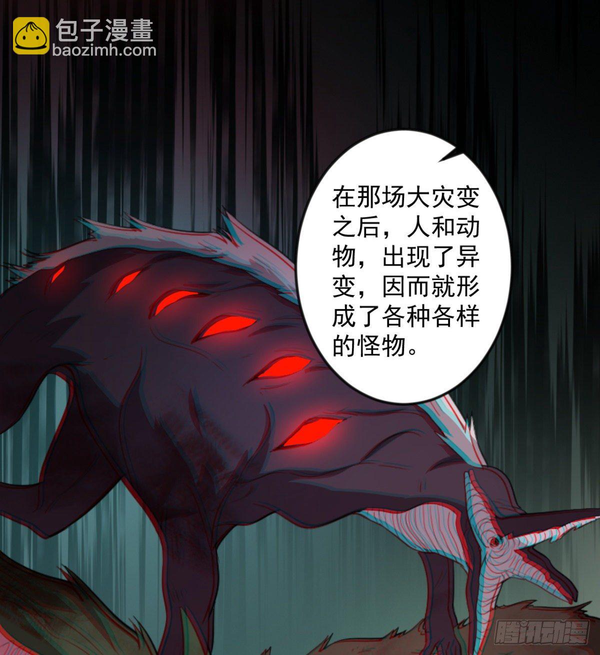 《我在废土签到弑神》两女大凶 第5页