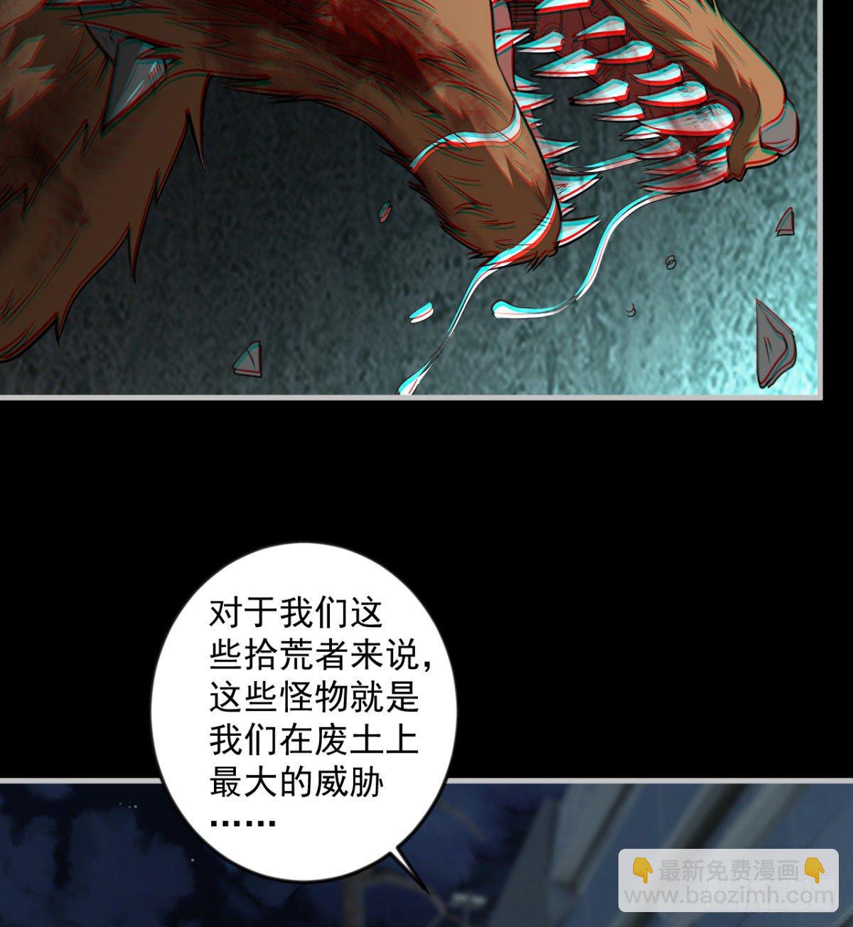 《我在废土签到弑神》两女大凶 第9页