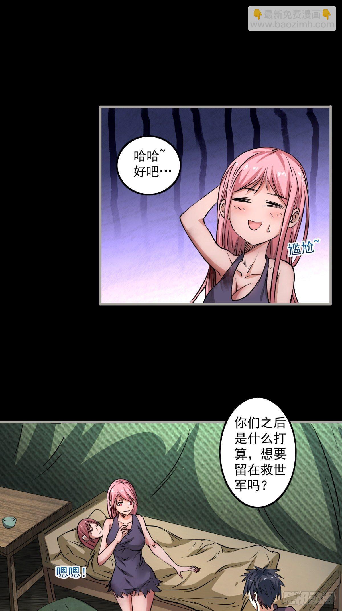 《我在废土签到弑神》神秘的赵无定 第10页