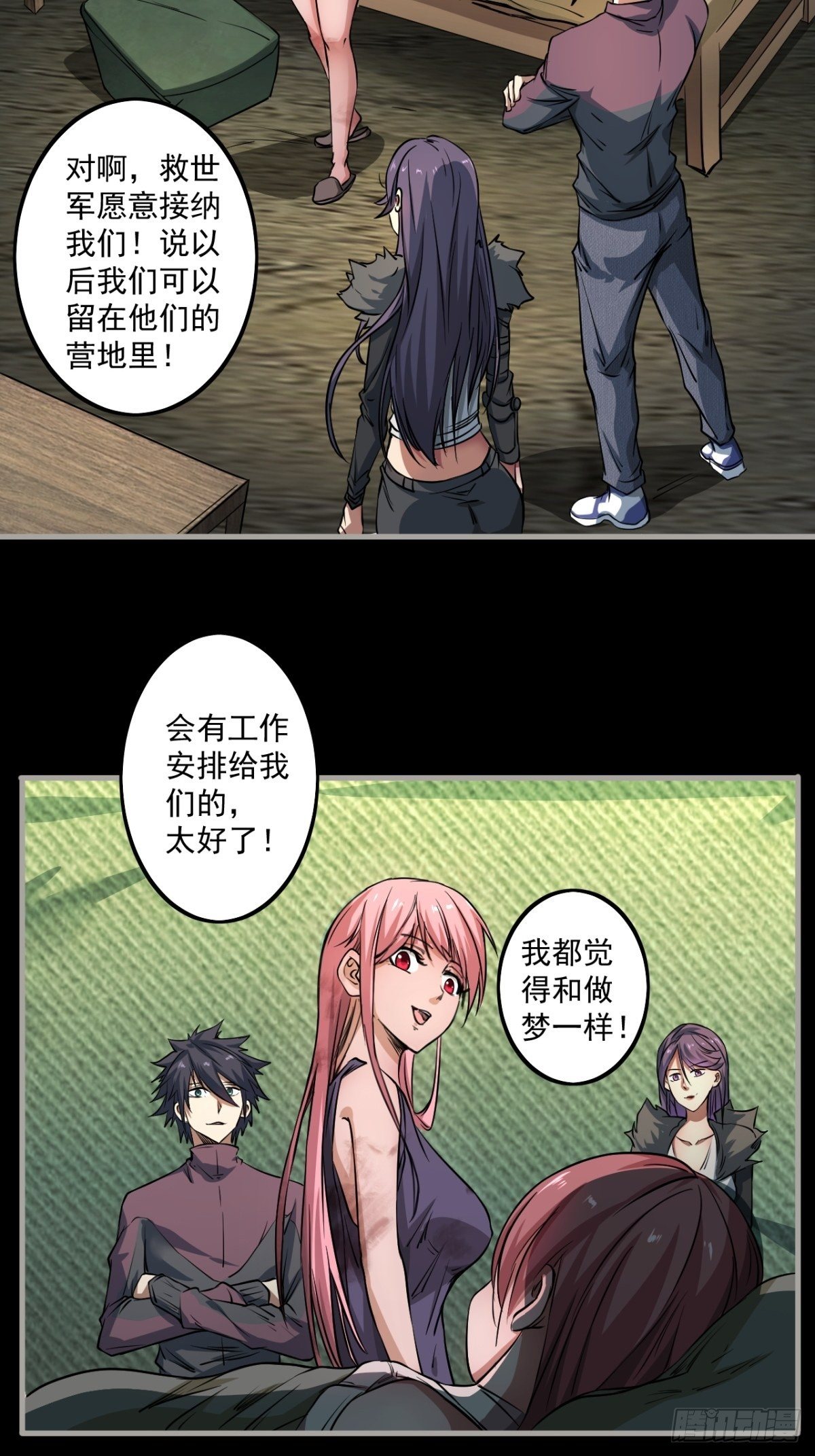 《我在废土签到弑神》神秘的赵无定 第11页