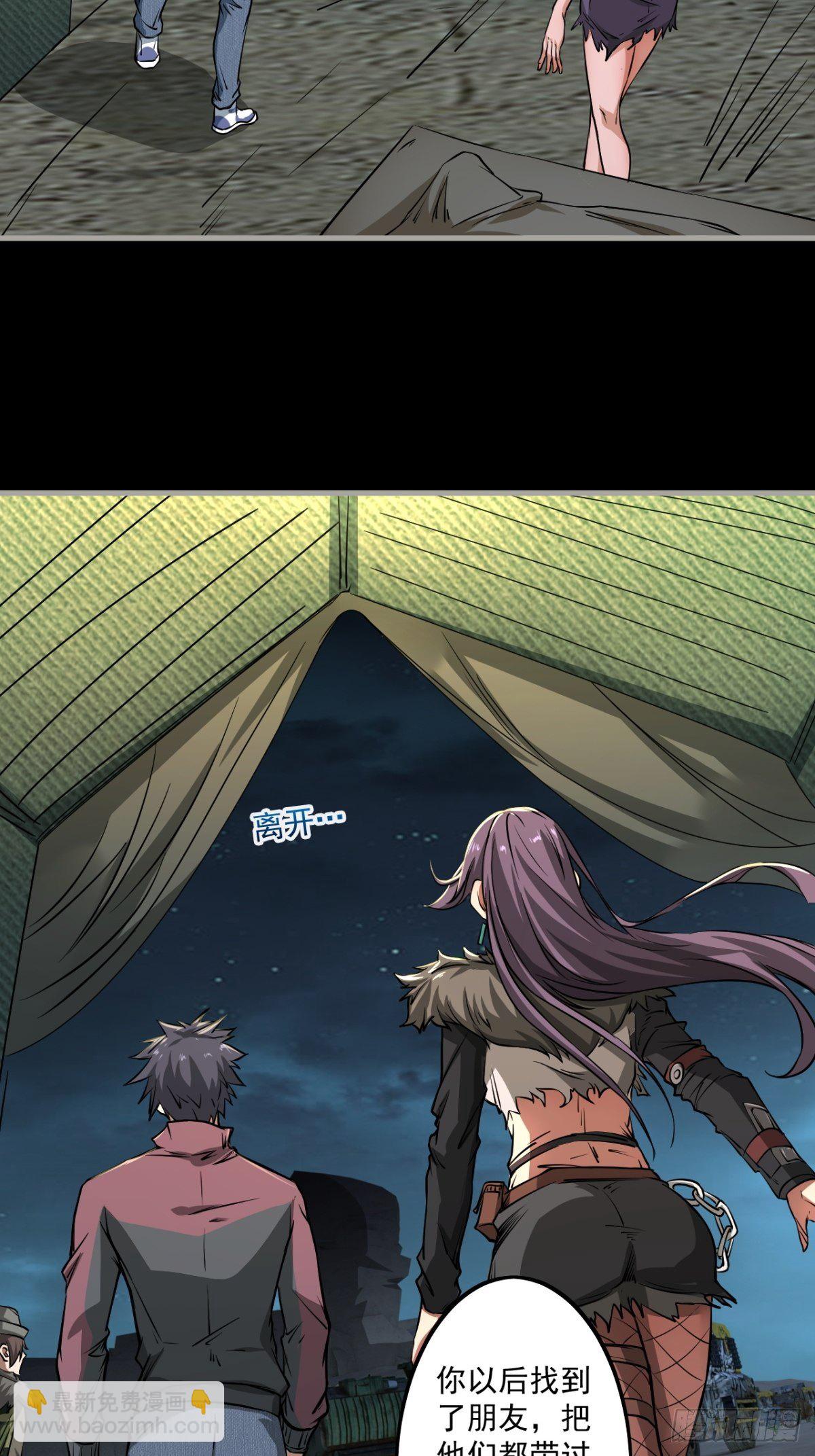 《我在废土签到弑神》神秘的赵无定 第14页