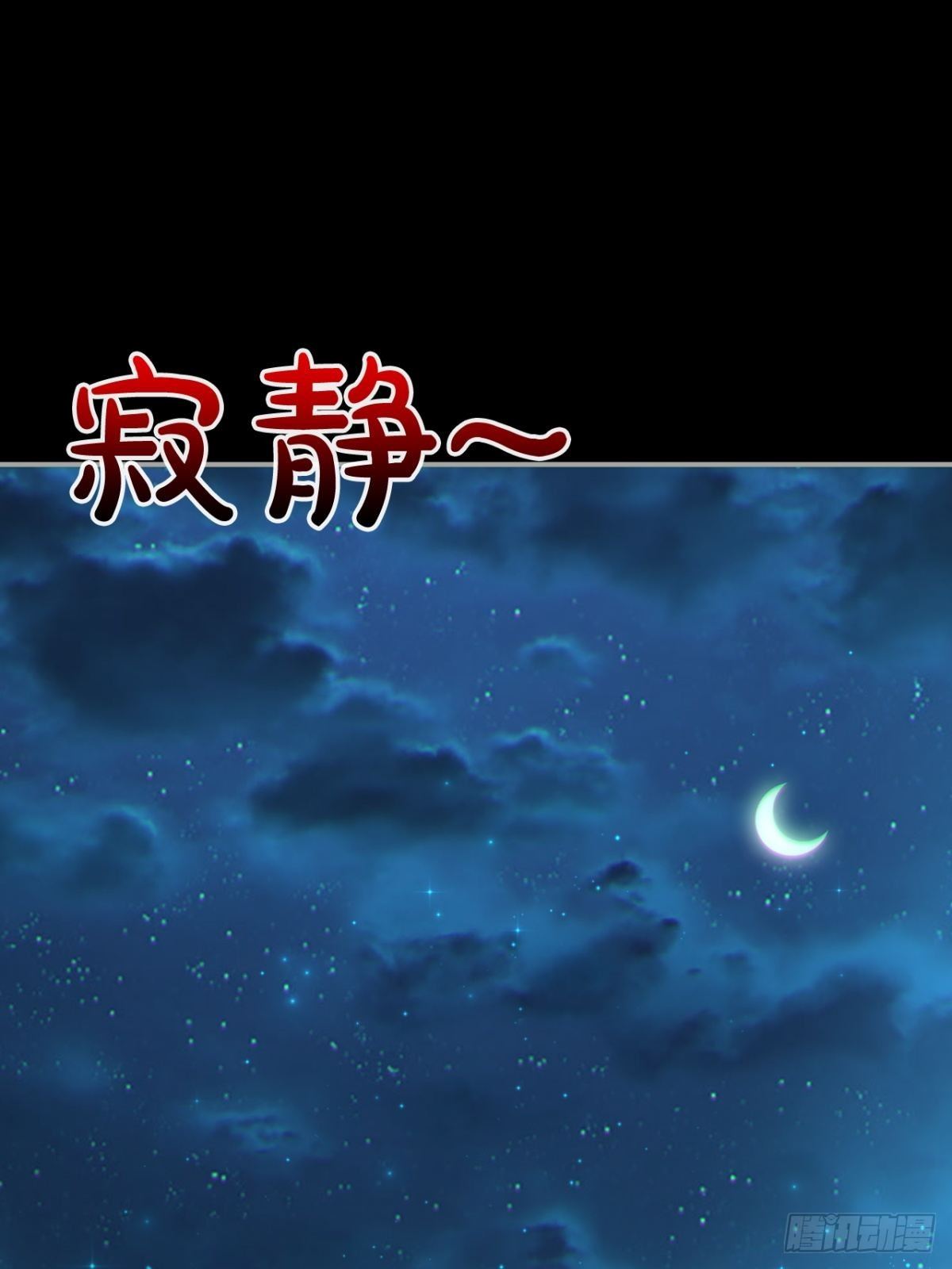 《我在废土签到弑神》神秘的赵无定 第16页
