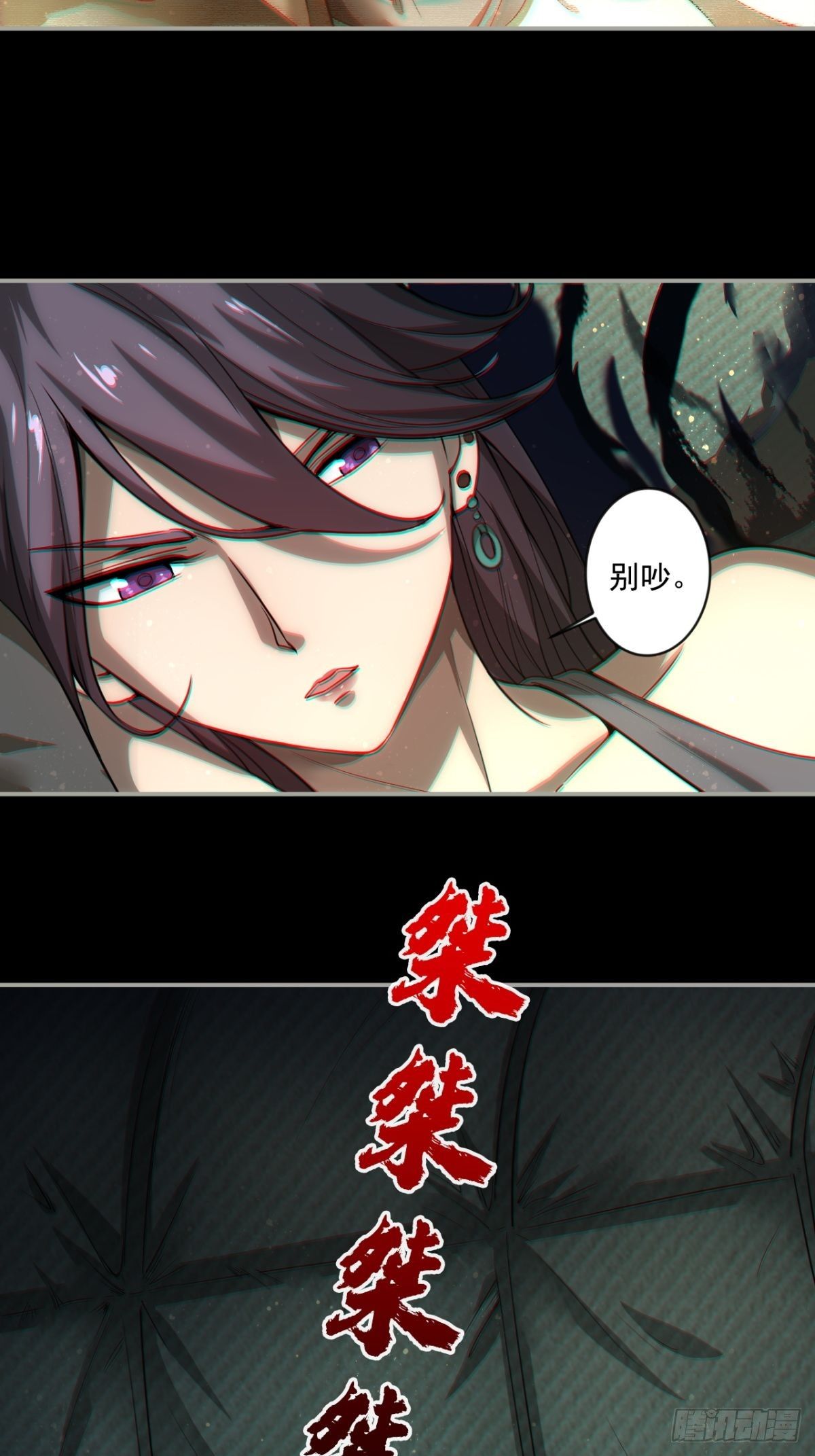 《我在废土签到弑神》神秘的赵无定 第29页