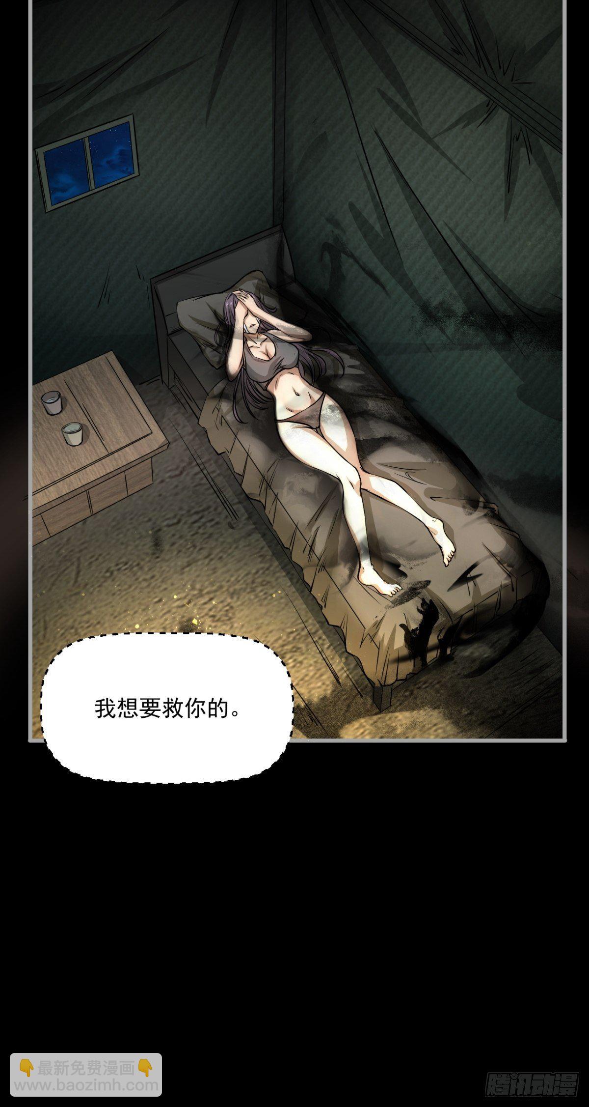 《我在废土签到弑神》神秘的赵无定 第38页