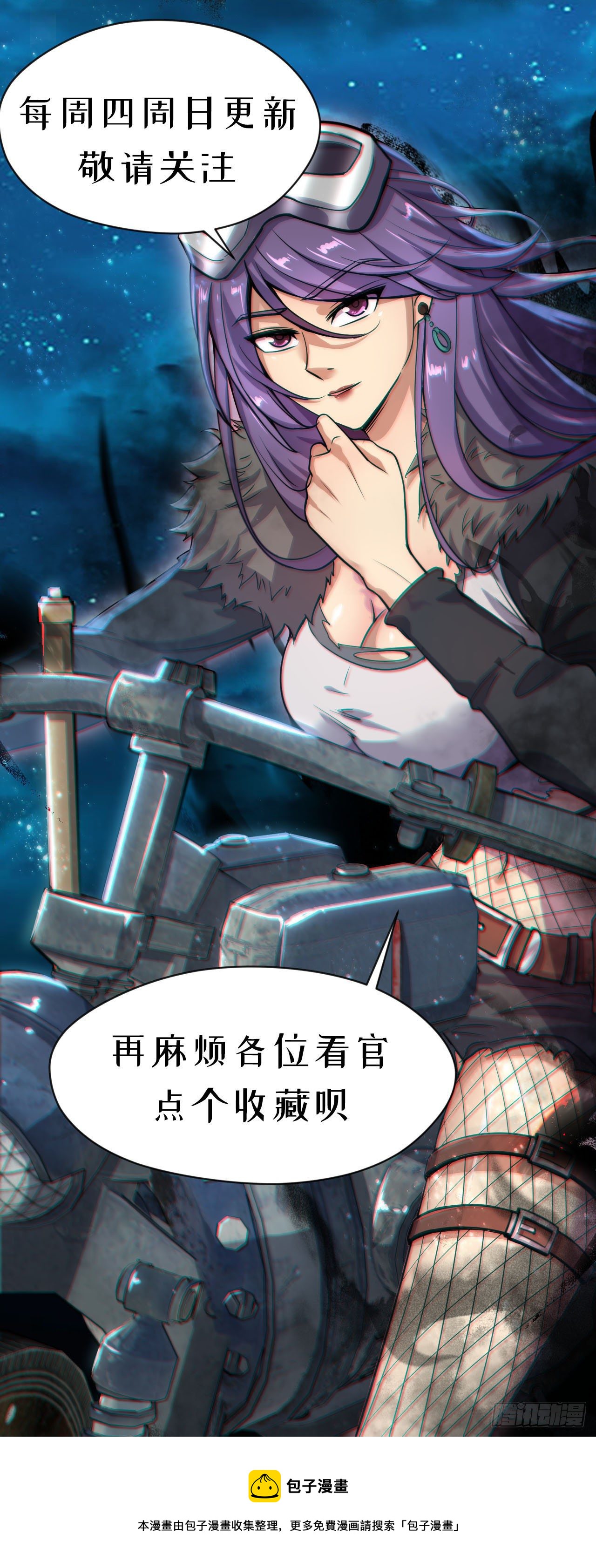 《我在废土签到弑神》神秘的赵无定 第39页