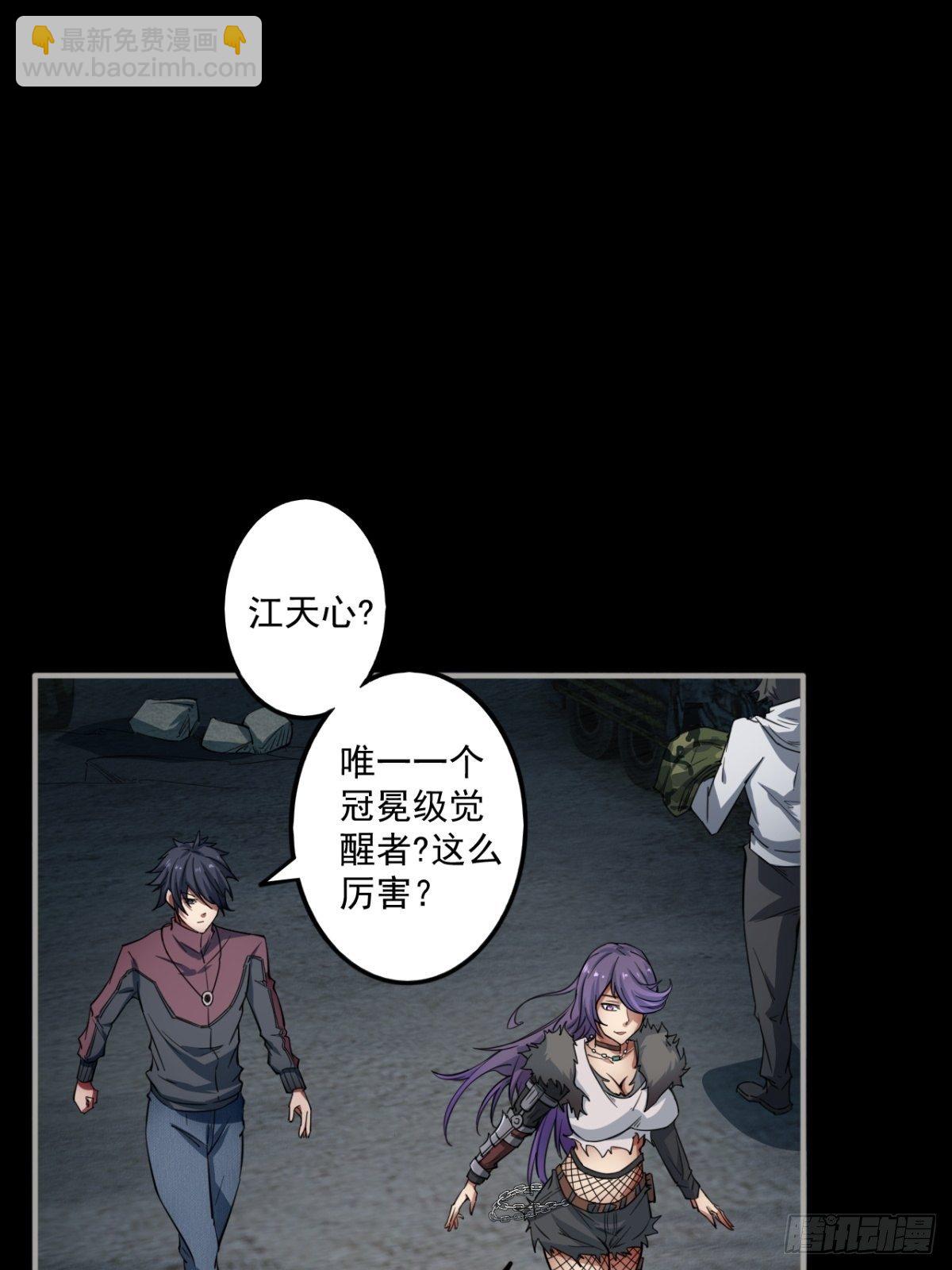 《我在废土签到弑神》神秘的赵无定 第3页