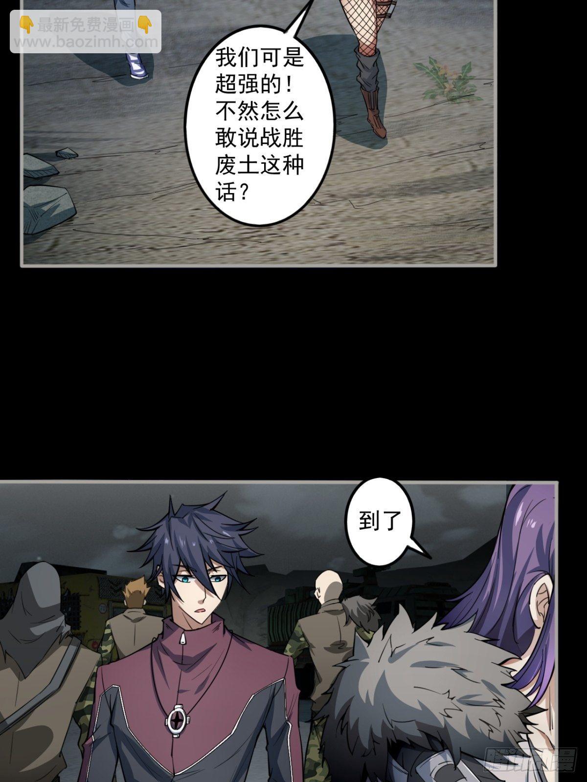 《我在废土签到弑神》神秘的赵无定 第4页