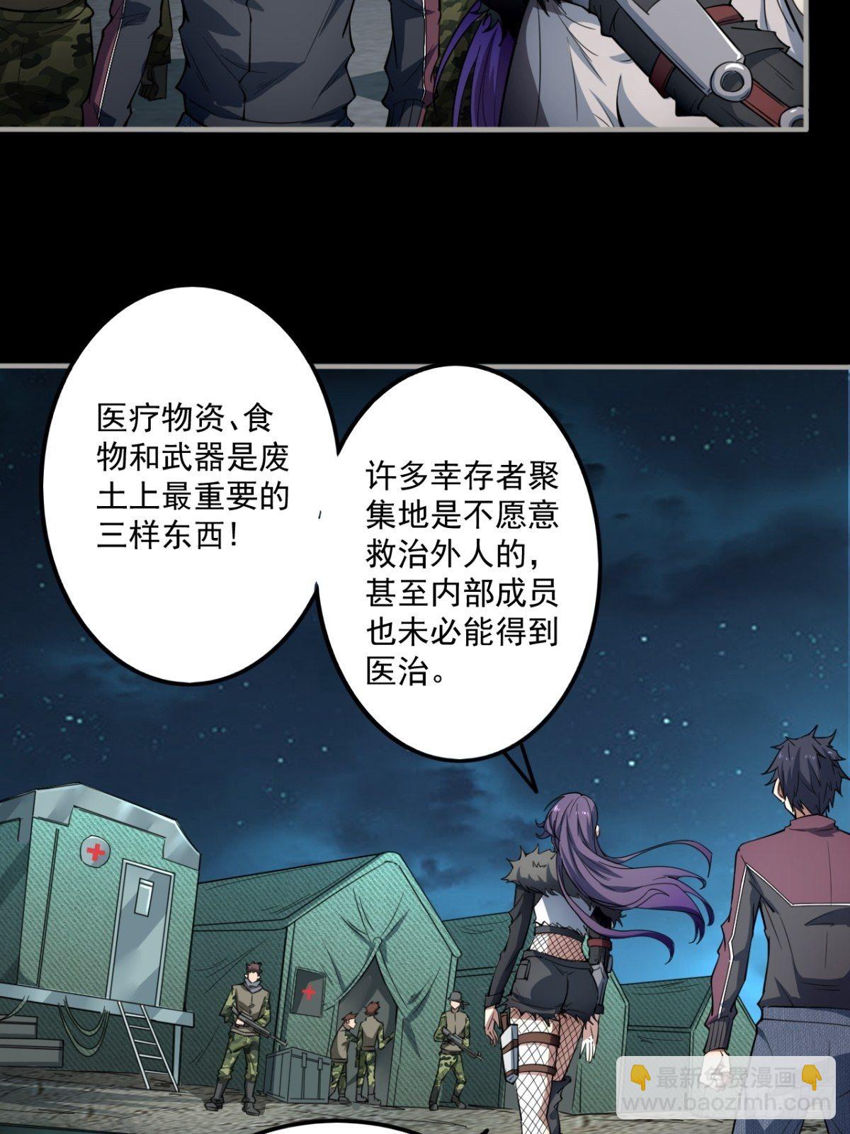 《我在废土签到弑神》神秘的赵无定 第5页