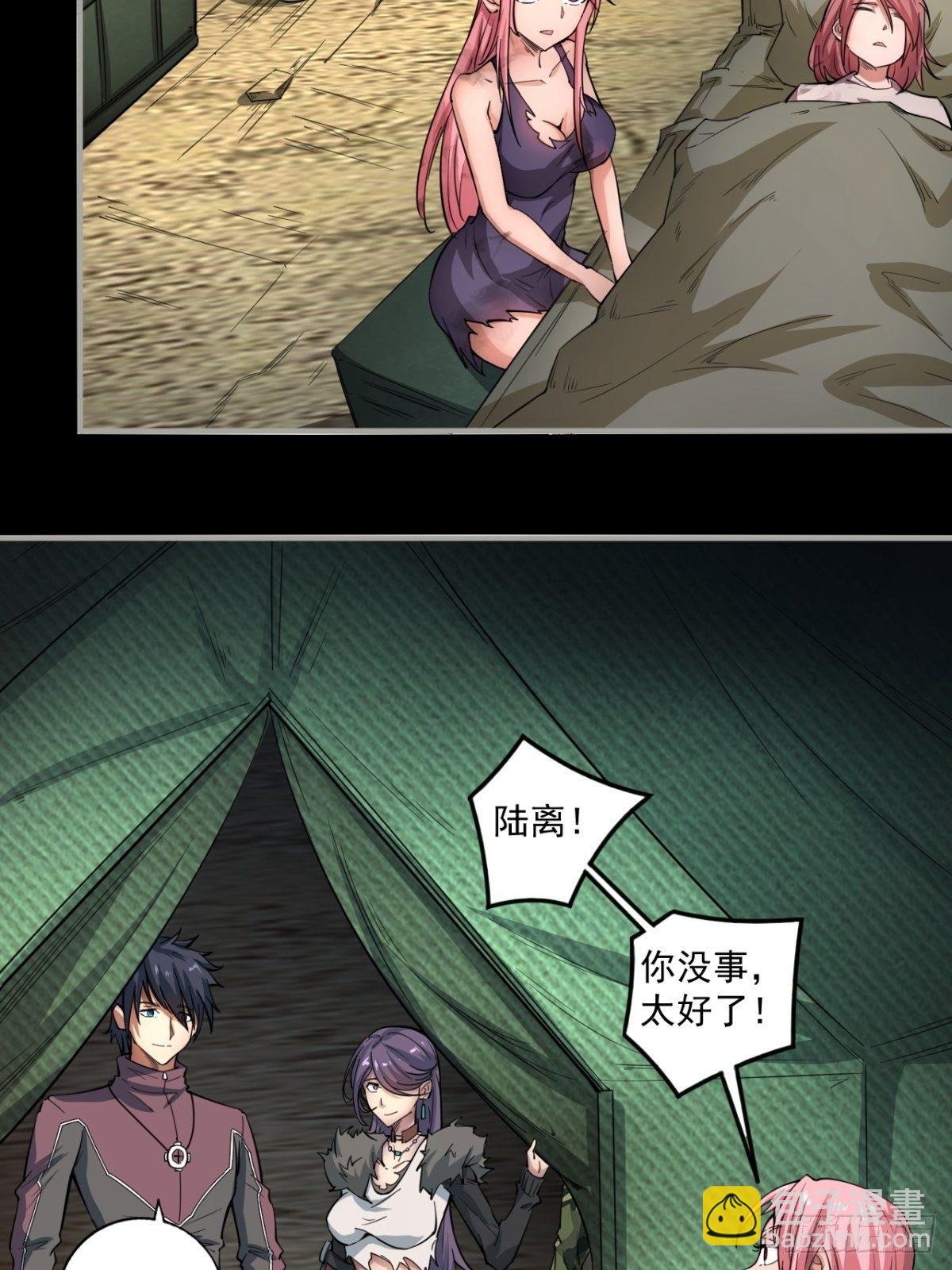 《我在废土签到弑神》神秘的赵无定 第7页